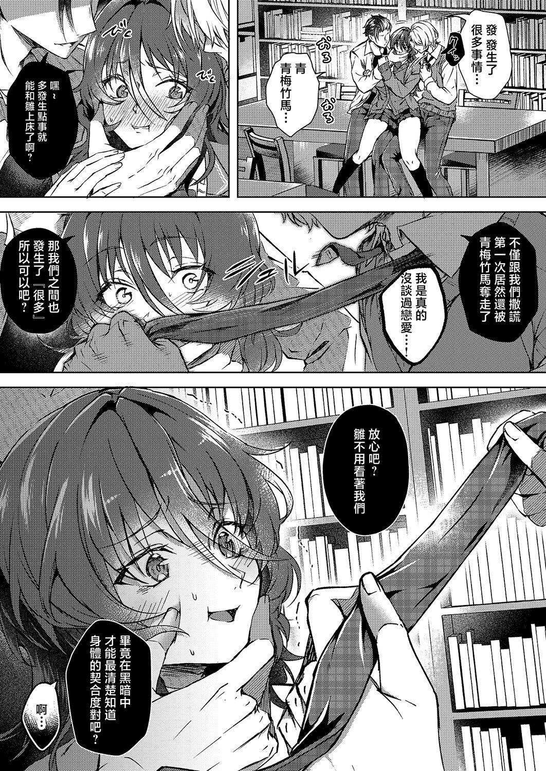 [日本漫画] [緒きなるさ緒] 腹黒に恋はまだ早い (コミック エグゼ 69) [中国翻訳] [DL版] 单本,调教,强奸,巨乳大奶,单女,女学生制服#[32P]-9