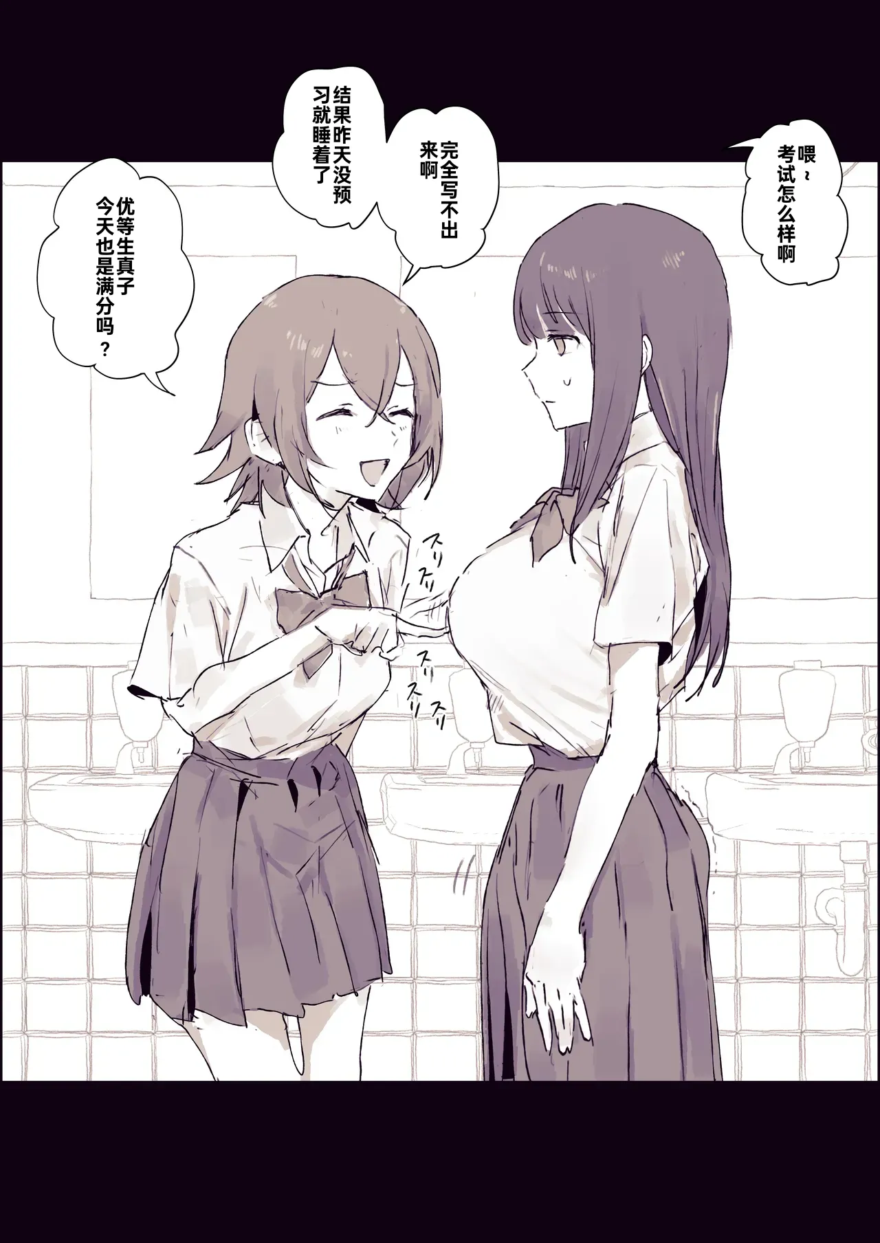 [日本漫画] [ぽりうれたん] おちんちんが生えちゃった３ 单本,高潮潮吹,女同百合,女学生制服#[10P]-4
