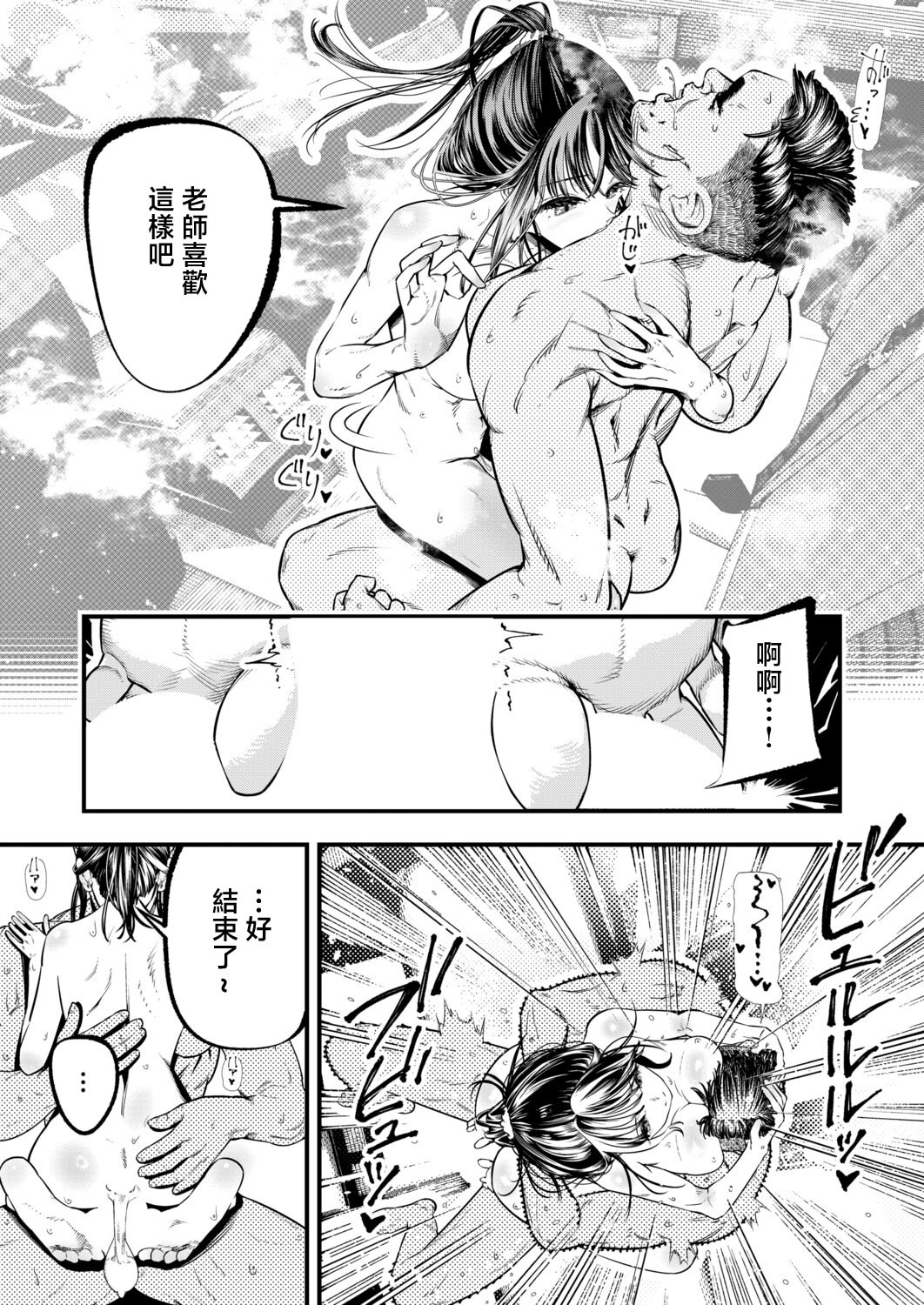 [日本漫画] [タニア] あしふぇちせんせー (COMIC 真激 2026年5月号) [中国翻訳] [DL版] 单本,女学生,足控#[23P]-13