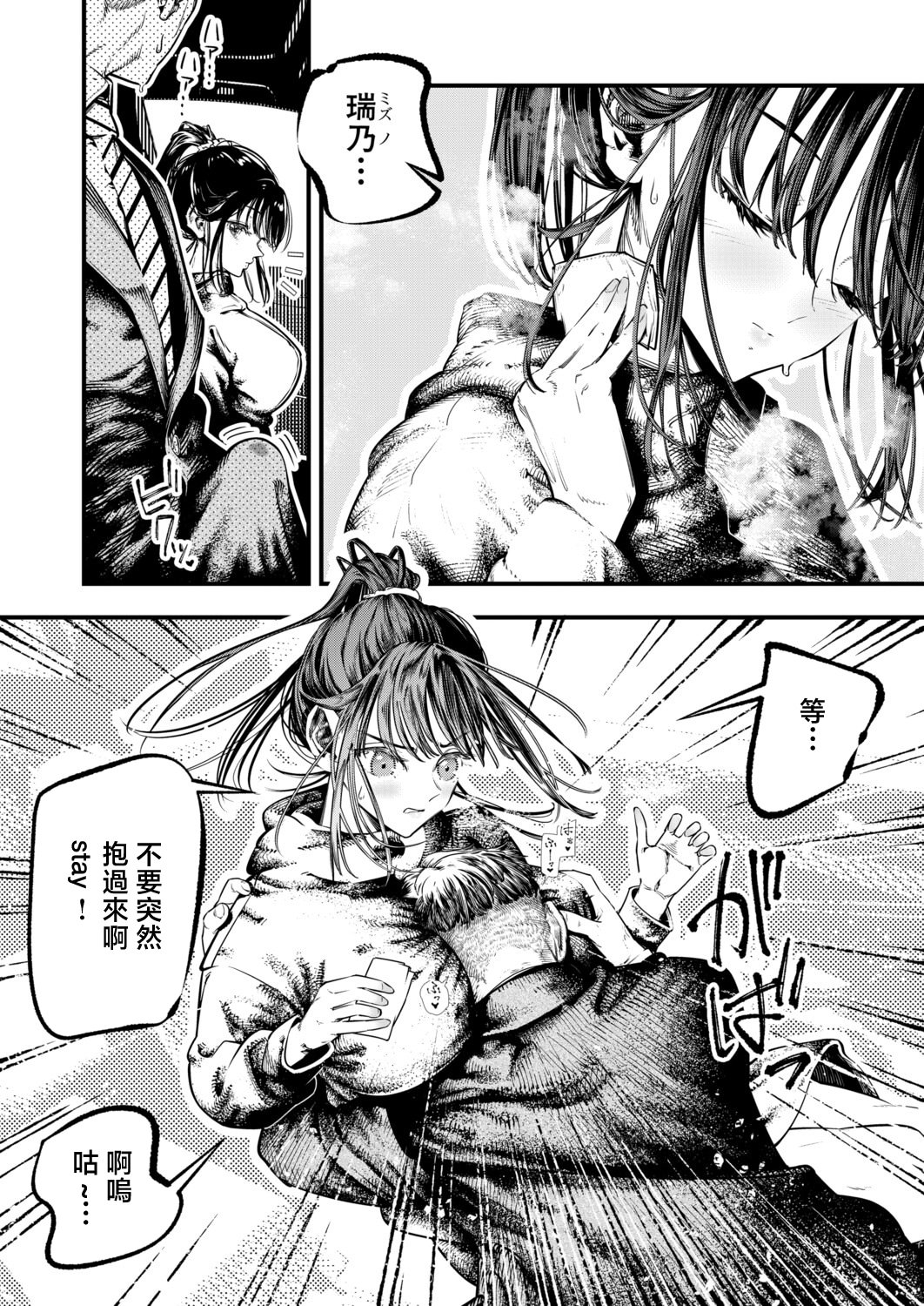 [日本漫画] [タニア] あしふぇちせんせー (COMIC 真激 2026年5月号) [中国翻訳] [DL版] 单本,女学生,足控#[23P]-2