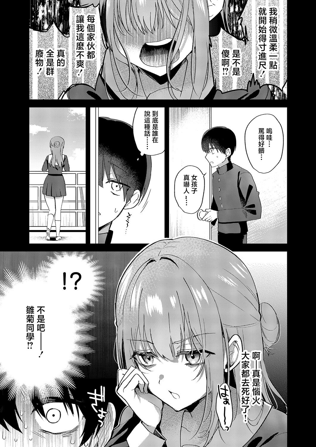 [日本漫画] [ぴろまゆ] 小悪魔シークレット (コミック エグゼ 69) [中国翻訳] [DL版] 单本,巨乳大奶,女学生制服,内射中出#[32P]-5