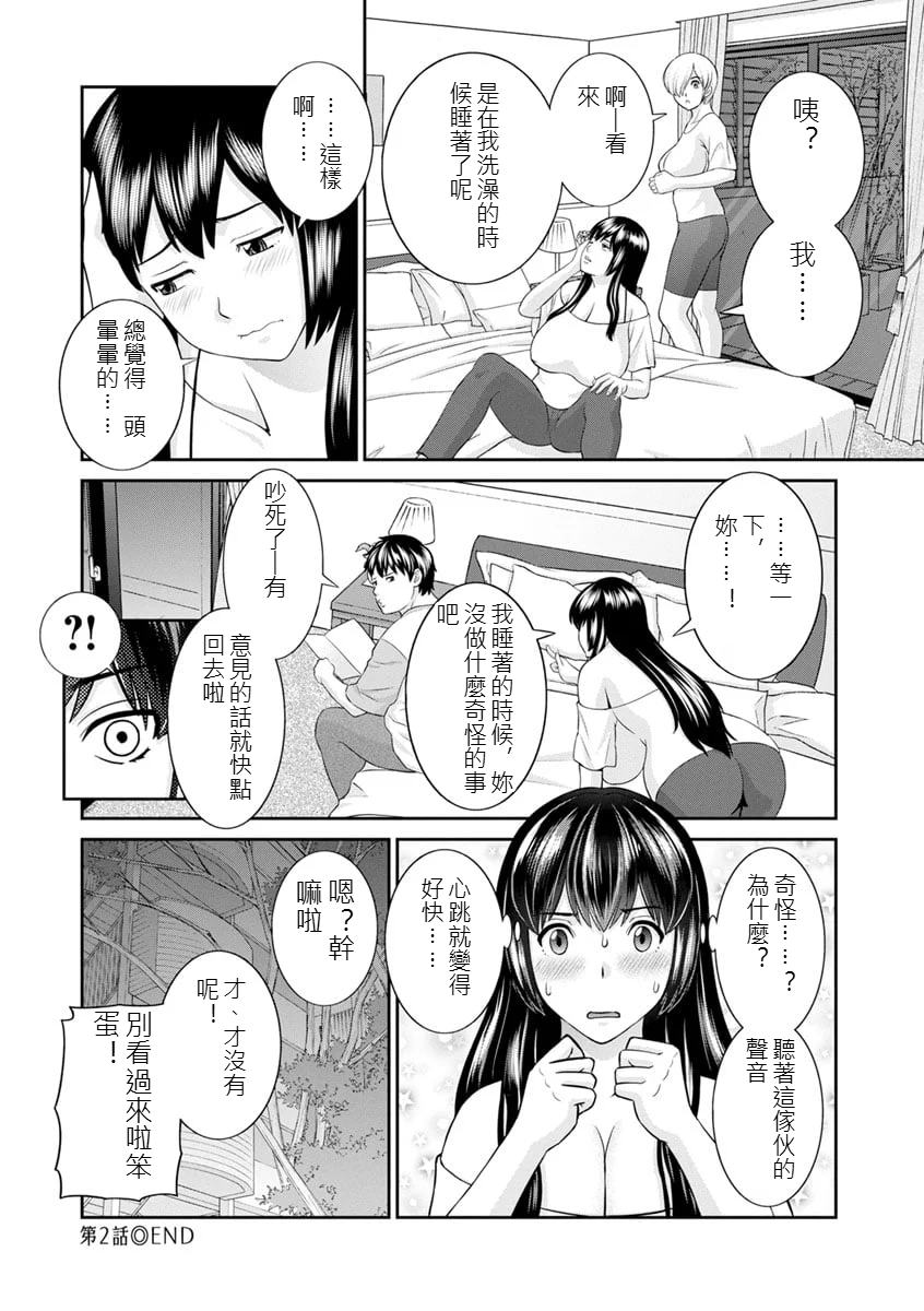 [日本漫画] [かわもりみさき] 淫欲姫君と催眠王子CH02 [AI漢化] 单本,高潮潮吹,巨乳大奶,内射中出#[18P]-18