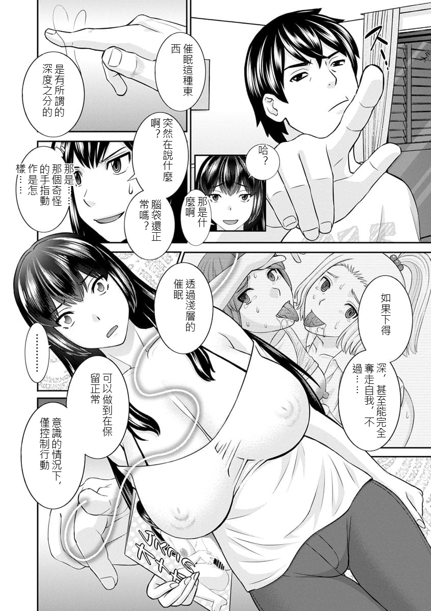[日本漫画] [かわもりみさき] 淫欲姫君と催眠王子CH02 [AI漢化] 单本,高潮潮吹,巨乳大奶,内射中出#[18P]-8