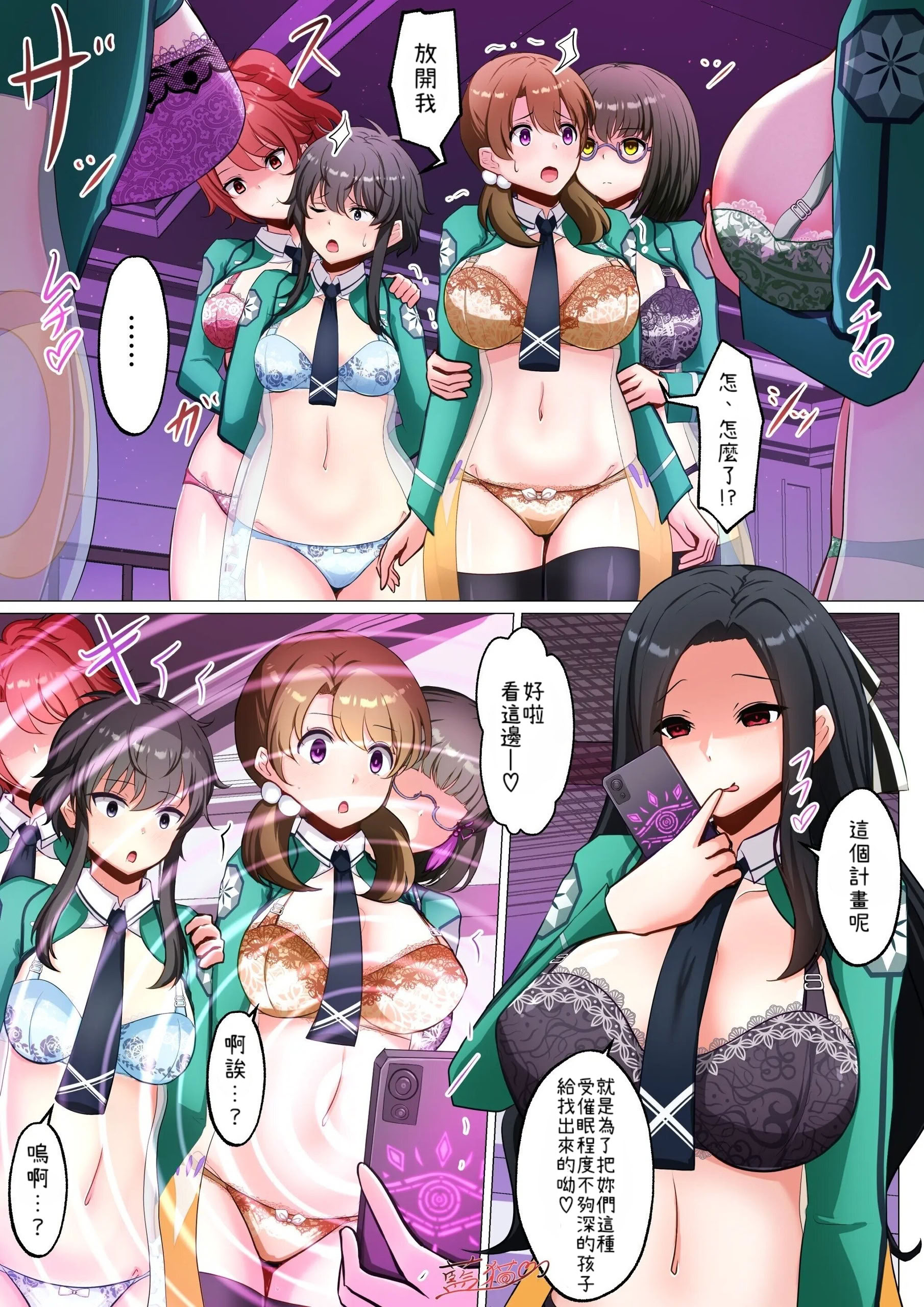 [藍猫] 魔法科MC計画 4