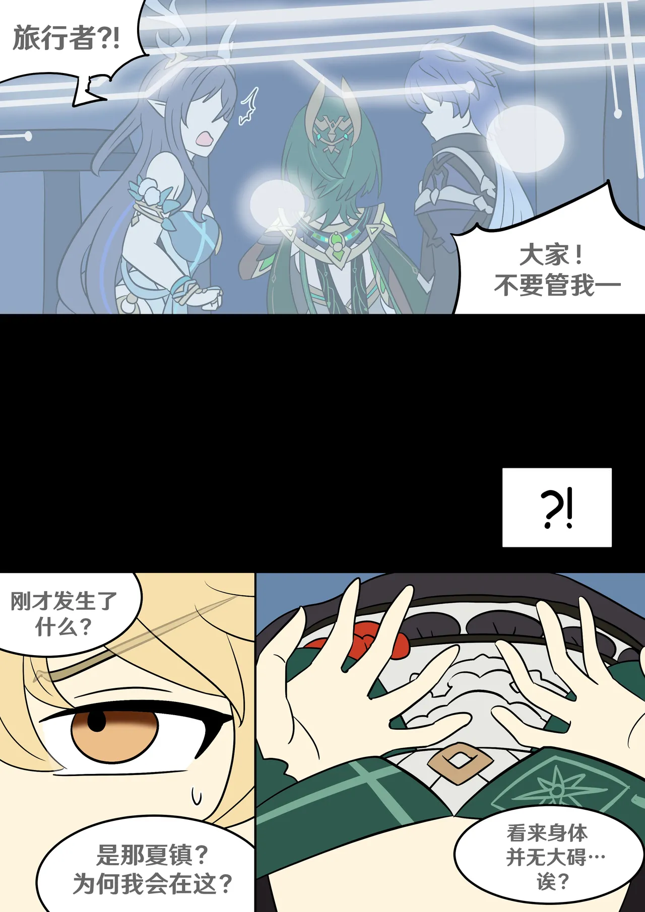 [日本漫画] [Vel] 遗失身份 (Genshin Impact) [中国翻译] 单本,高潮潮吹,单女,单男#[16P]-1