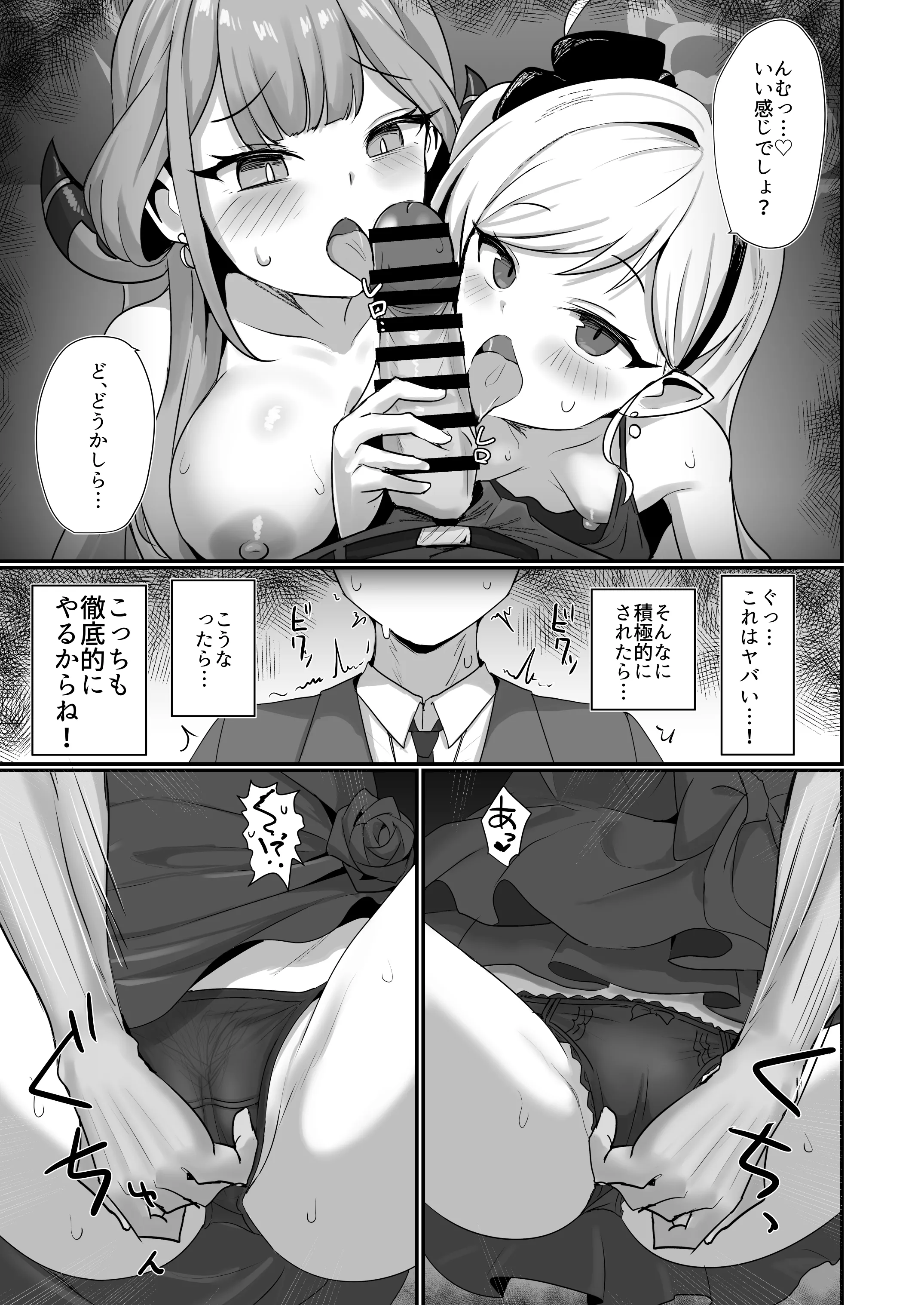 [日本漫画] [笹かまボックス (流宮いささ)] 悪党3PVIVIII (ブルーアーカイブ) [DL版] 单本,高潮潮吹,女学生制服,内射中出,丝袜#[21P]-8