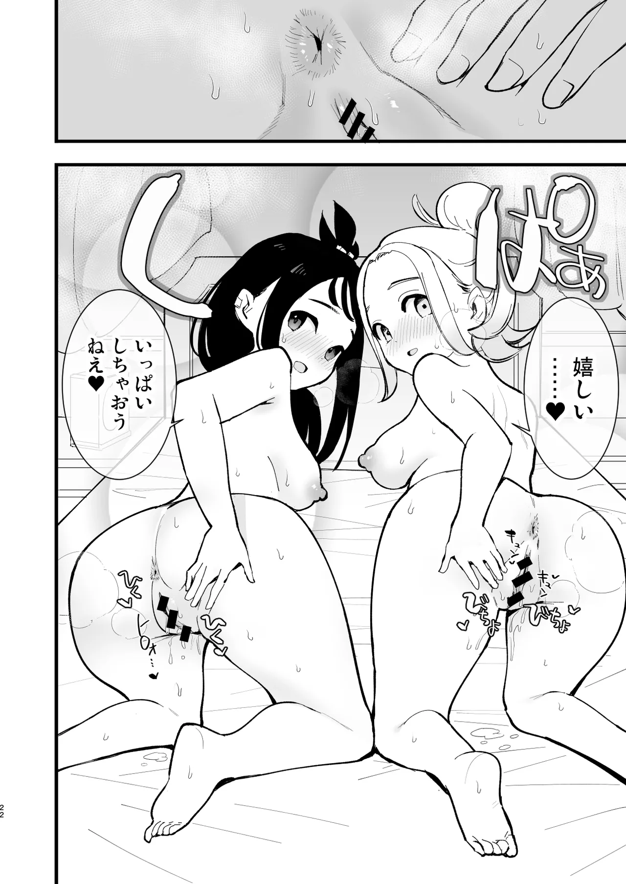 [日本漫画] [白ネギ屋 (miya9)] メガえっちロワイヤル (ポケモンレジェンズゼットエー) [DL版] 单本,高潮潮吹,萝莉,巨乳大奶,单男#[35P]-22
