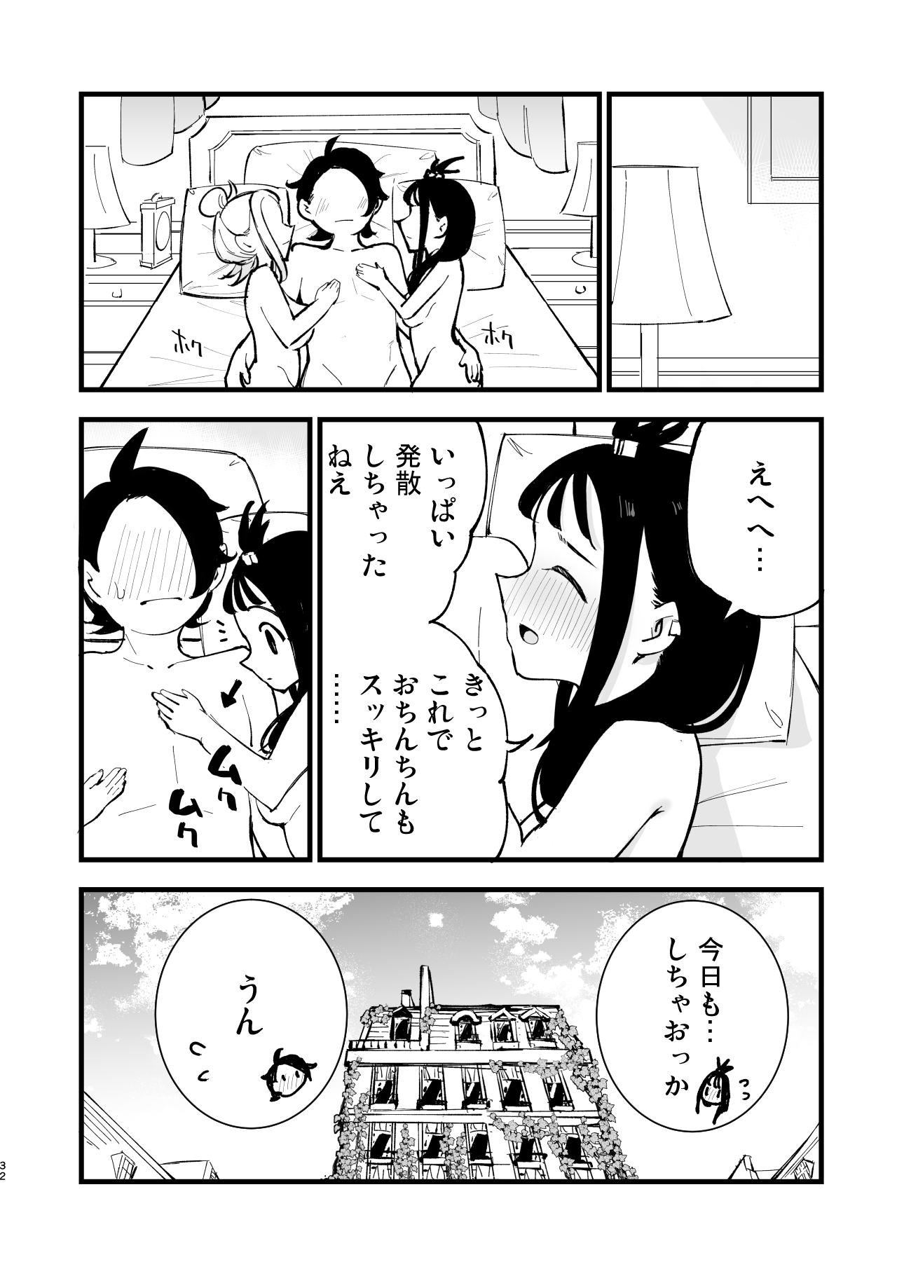 [日本漫画] [白ネギ屋 (miya9)] メガえっちロワイヤル (ポケモンレジェンズゼットエー) [DL版] 单本,高潮潮吹,萝莉,巨乳大奶,单男#[35P]-32