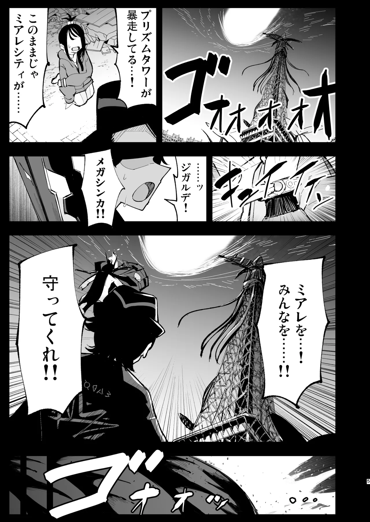 [日本漫画] [白ネギ屋 (miya9)] メガえっちロワイヤル (ポケモンレジェンズゼットエー) [DL版] 单本,高潮潮吹,萝莉,巨乳大奶,单男#[35P]-5
