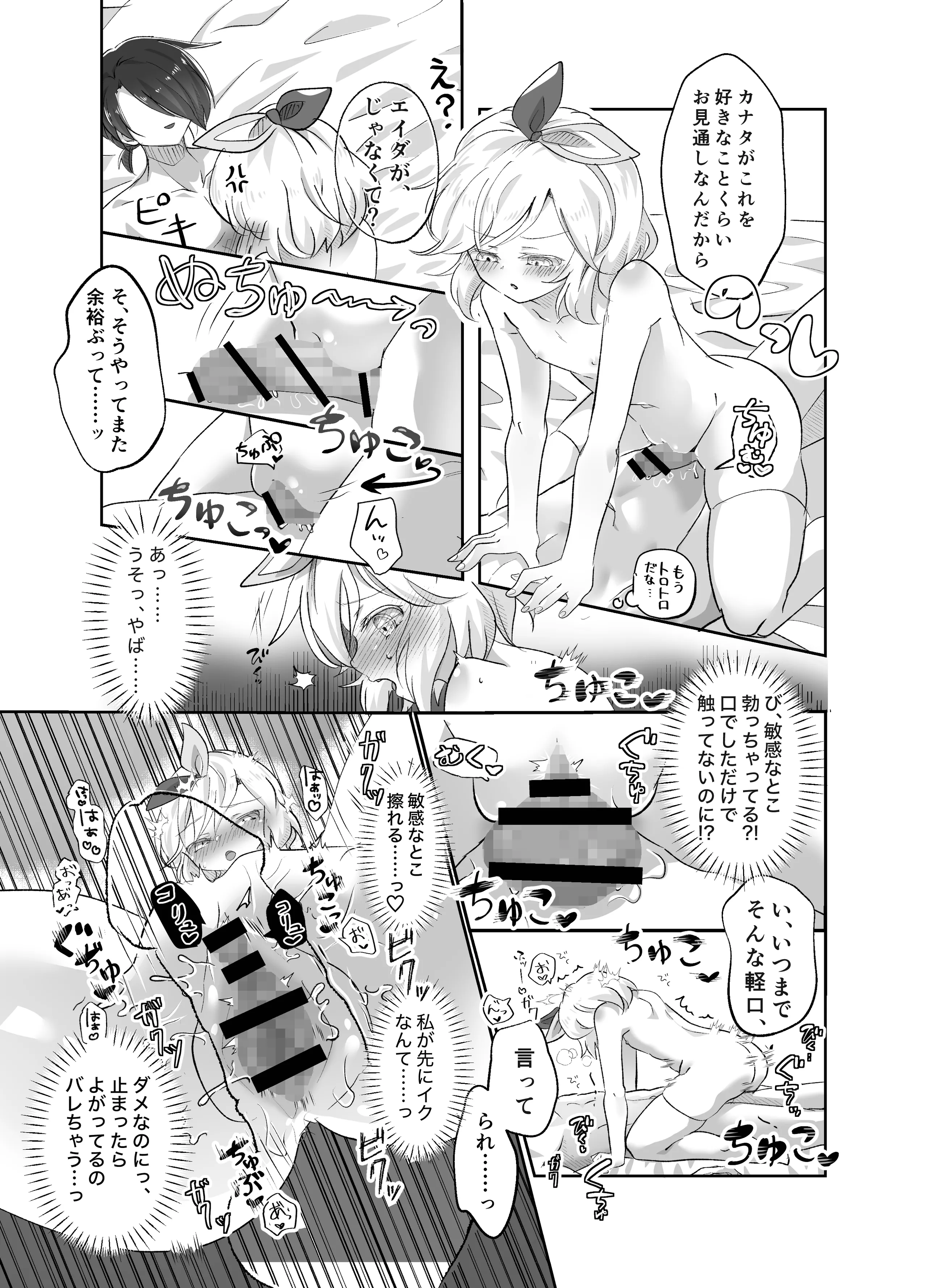 [日本漫画] [シナ吉トルネード] 妹ちゃんは理解らせたい! 单本,高潮潮吹,萝莉,单女,内射中出#[33P]-11