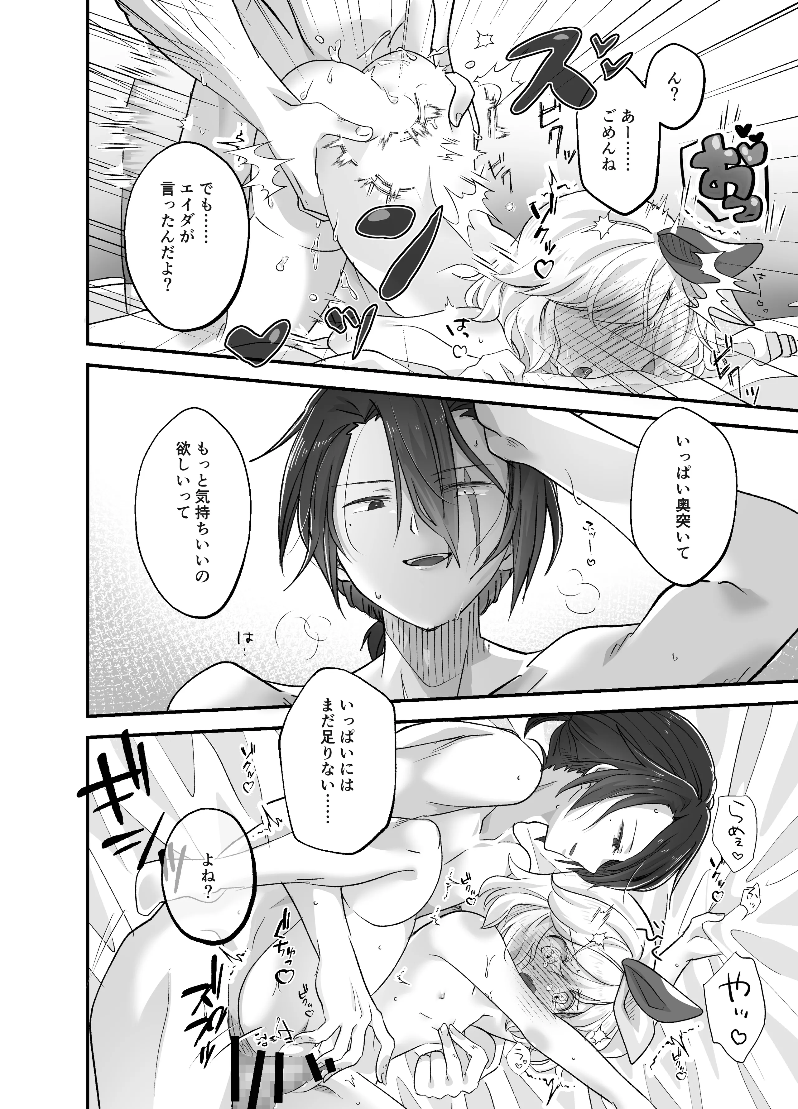 [日本漫画] [シナ吉トルネード] 妹ちゃんは理解らせたい! 单本,高潮潮吹,萝莉,单女,内射中出#[33P]-24