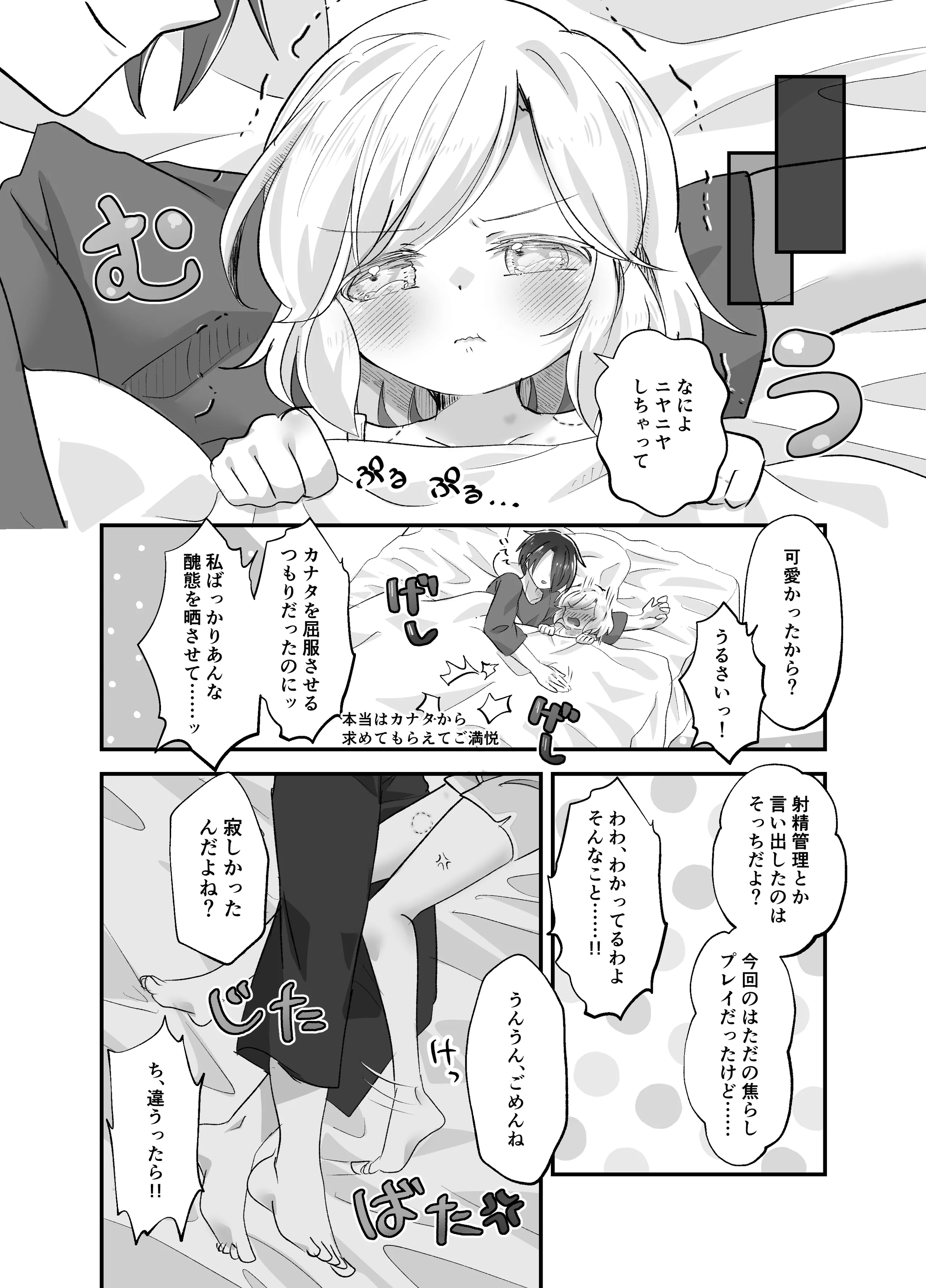 [日本漫画] [シナ吉トルネード] 妹ちゃんは理解らせたい! 单本,高潮潮吹,萝莉,单女,内射中出#[33P]-32