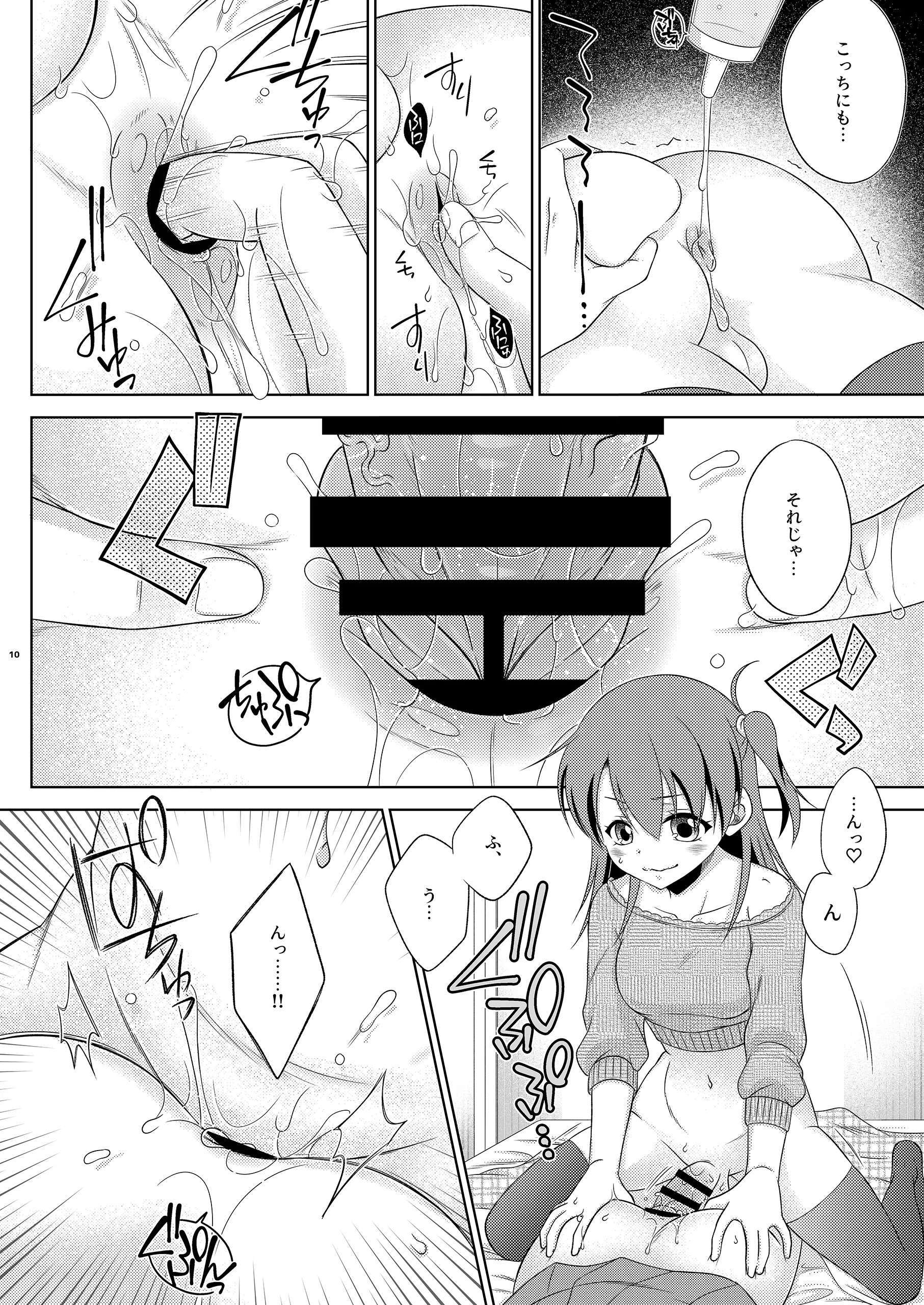 [日本漫画] [まりあな海溝企画 (みかみ北都)] ふたなり妹のケツオナホになりたい島風くんの話 (艦隊これくしょん -艦これ-) [DL版] 单本,萝莉,单男,内射中出,丝袜#[23P]-10
