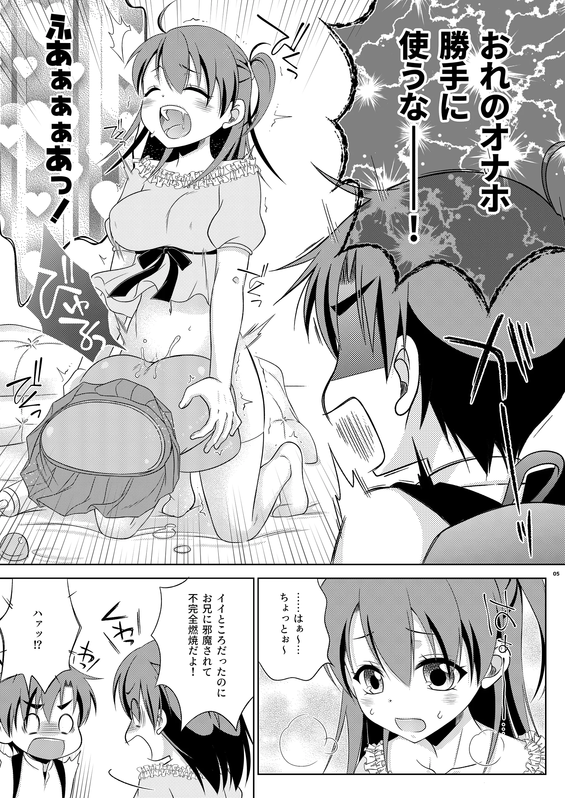 [日本漫画] [まりあな海溝企画 (みかみ北都)] ふたなり妹のケツオナホになりたい島風くんの話 (艦隊これくしょん -艦これ-) [DL版] 单本,萝莉,单男,内射中出,丝袜#[23P]-5