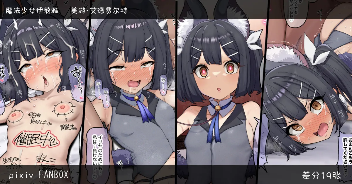 [日本漫画] [モモかん (モモのすけ)] 美遊 催眠えっち調教 (Fate／kaleid liner プリズマ☆イリヤ)  单本,高潮潮吹,单女,女学生制服,单男,丝袜#[20P]-1