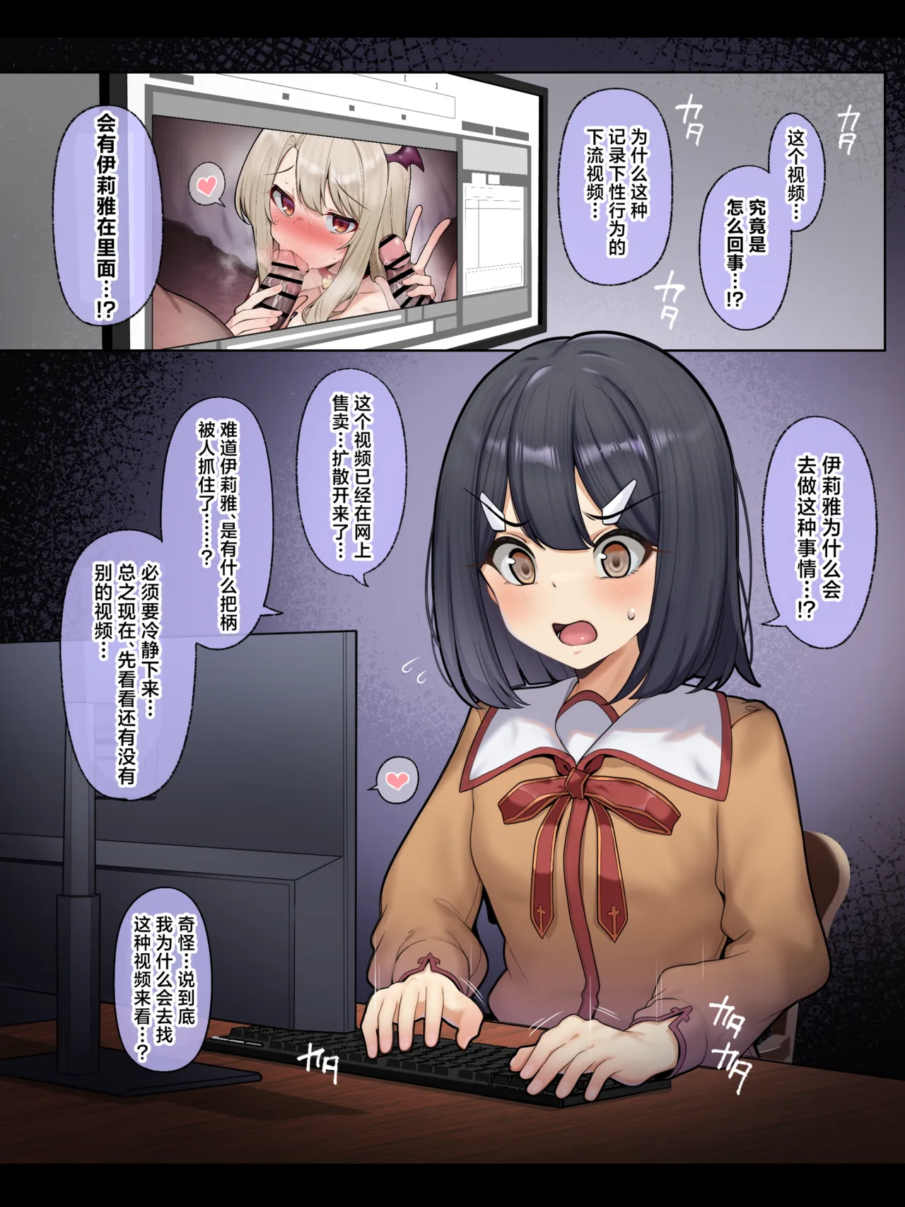[日本漫画] [モモかん (モモのすけ)] 美遊 催眠えっち調教 (Fate／kaleid liner プリズマ☆イリヤ)  单本,高潮潮吹,单女,女学生制服,单男,丝袜#[20P]-2
