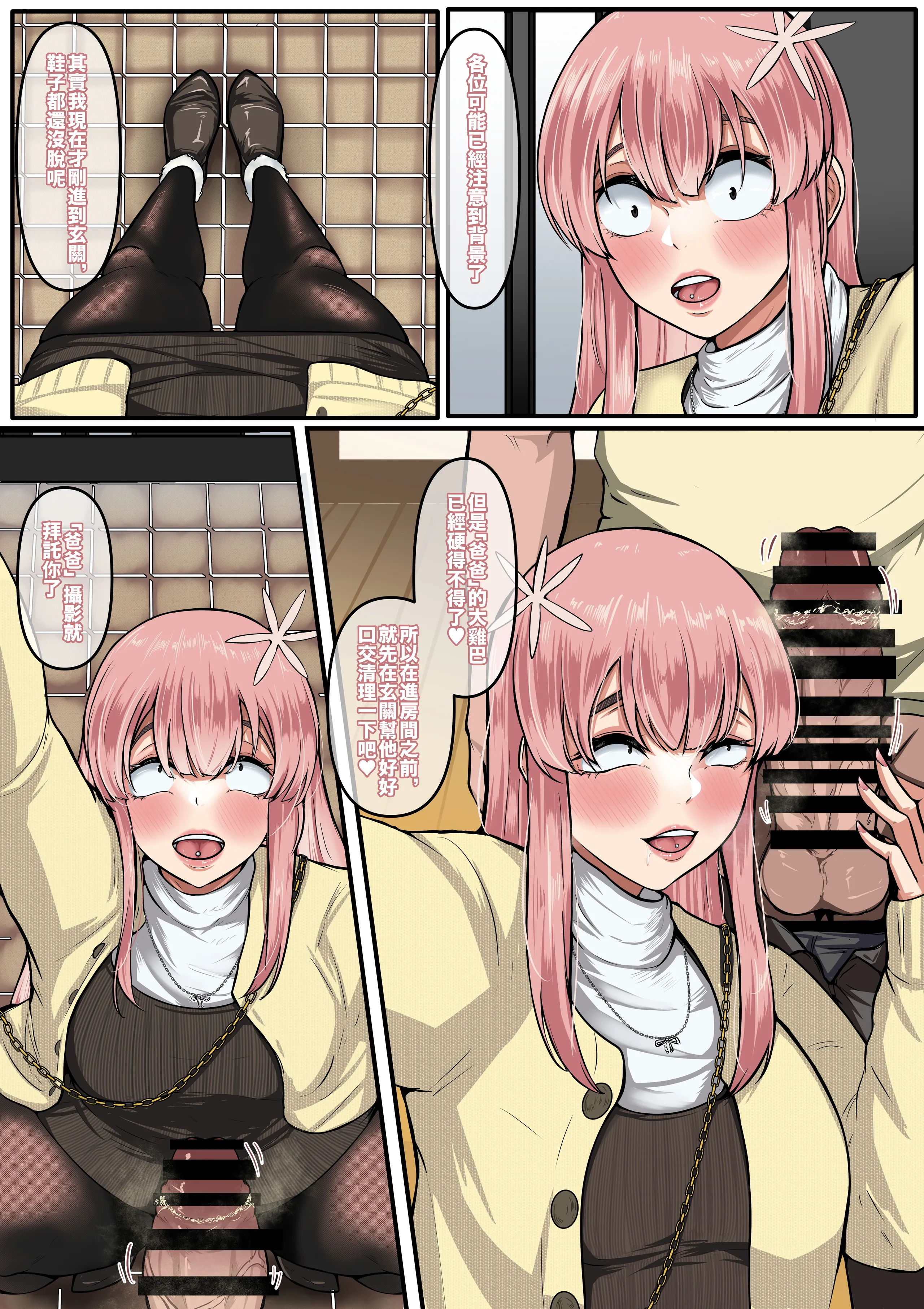 [日本漫画] [boomdragonkid] 只野さんは♂ ♀症です。2 (古見さんは、コミュ症です。) 单本,巨乳大奶,露出,全彩,大阴茎#[26P]-3