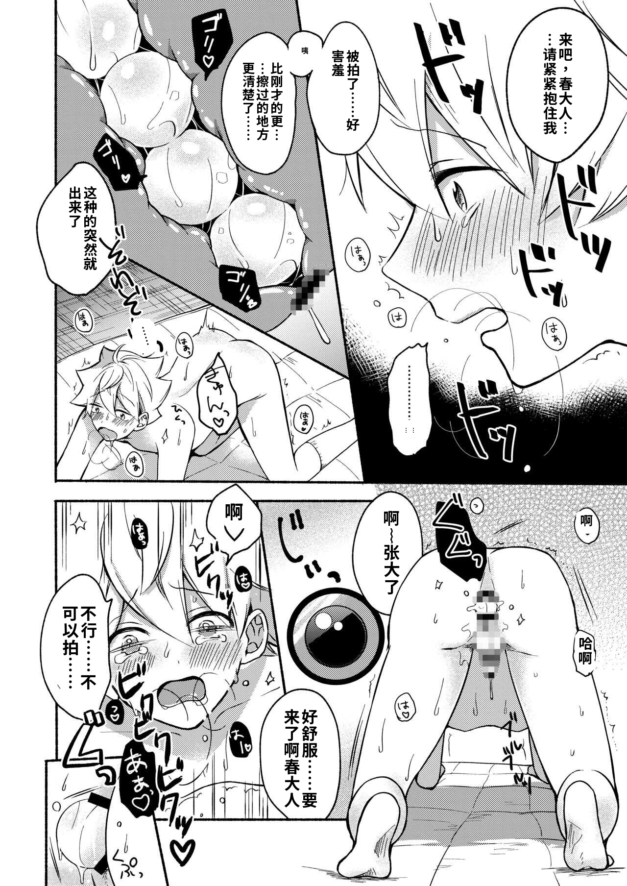 [日本漫画] [散る国 (小中えみ)] お姉ちゃんと僕の開発性活  1-6个人整合 单本,巨乳大奶,露出,大阴茎#[18P]-11