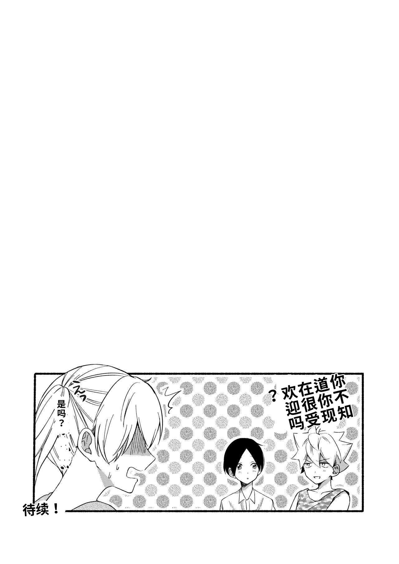[日本漫画] [散る国 (小中えみ)] お姉ちゃんと僕の開発性活  1-6个人整合 单本,巨乳大奶,露出,大阴茎#[18P]-2