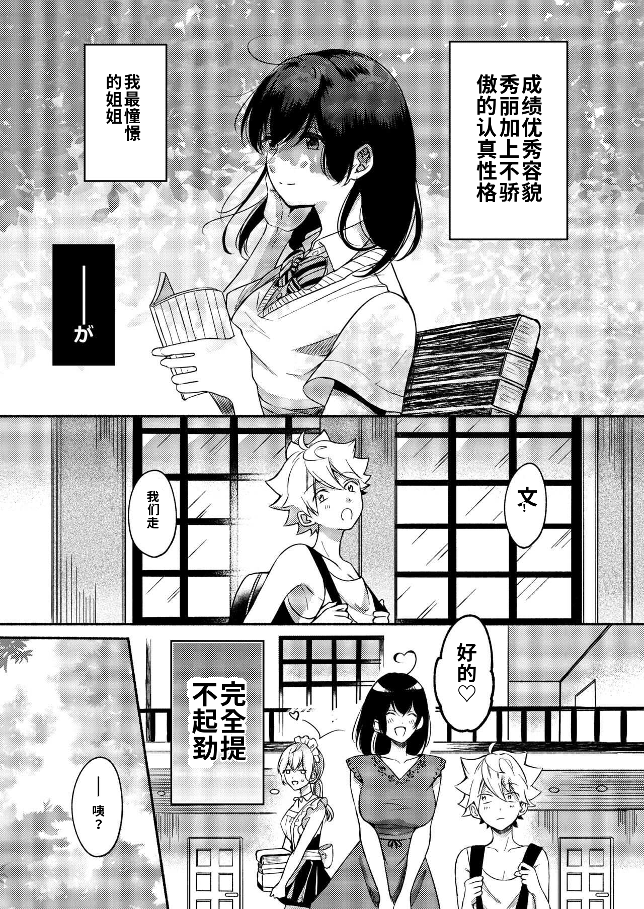 [日本漫画] [散る国 (小中えみ)] お姉ちゃんと僕の開発性活  1-6个人整合 单本,巨乳大奶,露出,大阴茎#[18P]-4