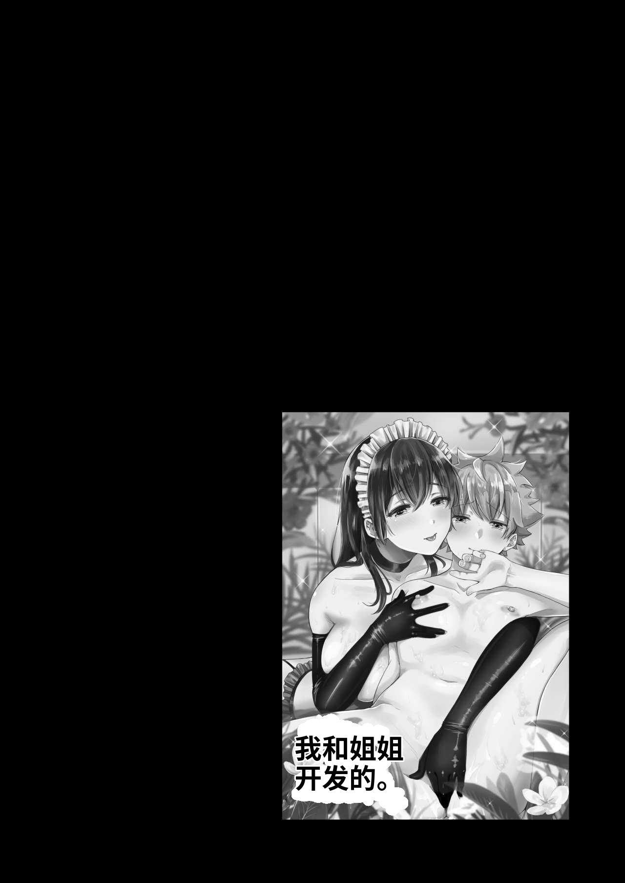 [日本漫画] [散る国 (小中えみ)] お姉ちゃんと僕の開発性活  1-6个人整合 单本,巨乳大奶,露出,大阴茎#[18P]-5
