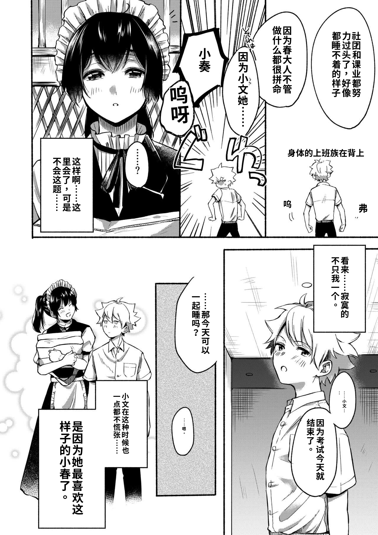 [日本漫画] [散る国 (小中えみ)] お姉ちゃんと僕の開発性活  1-6个人整合 单本,巨乳大奶,露出,大阴茎#[18P]-7