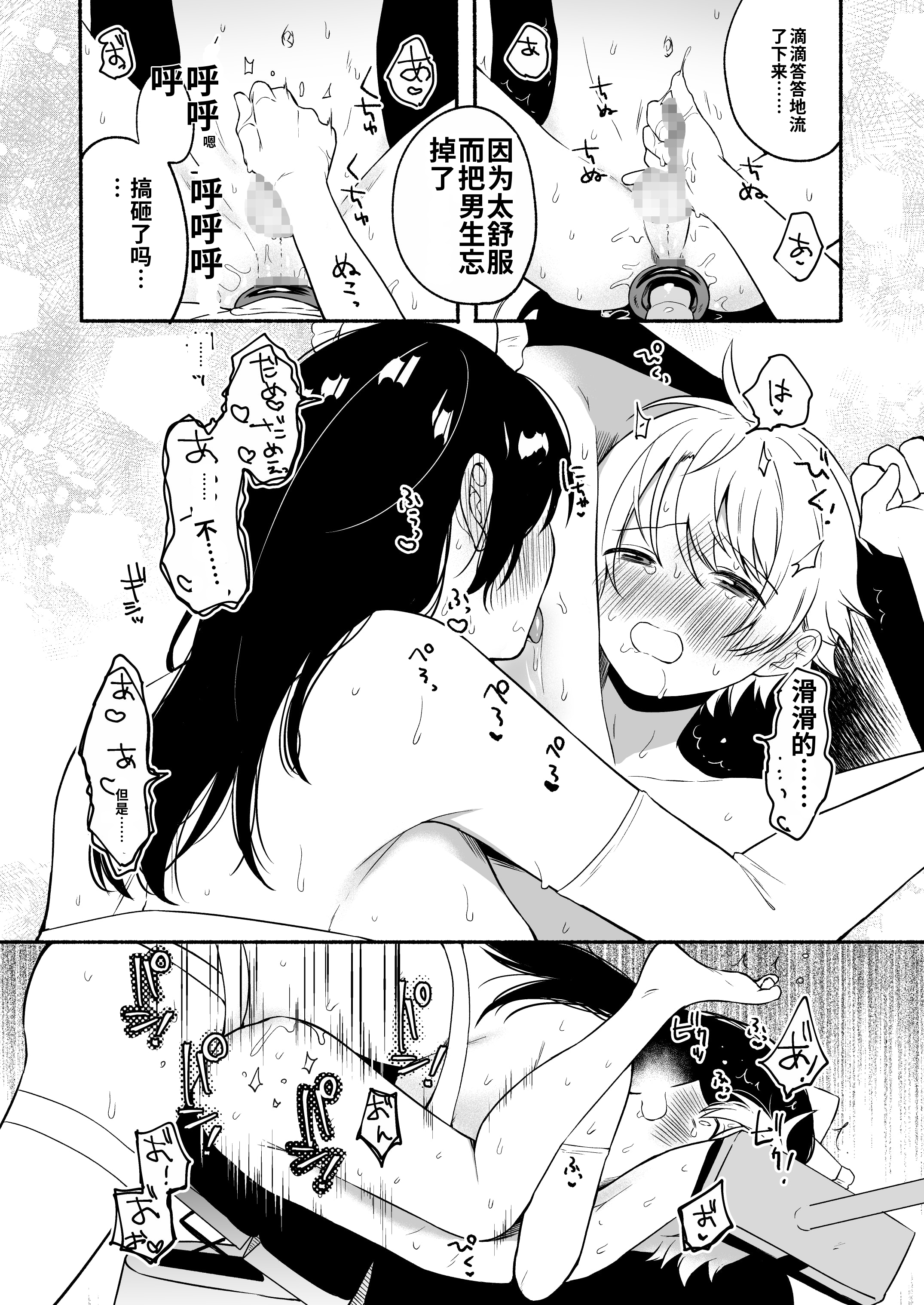 [日本漫画] [散る国 (小中えみ)] お姉ちゃんと僕の開発性活  1-6个人整合 单本,巨乳大奶,露出,大阴茎#[20P]-13
