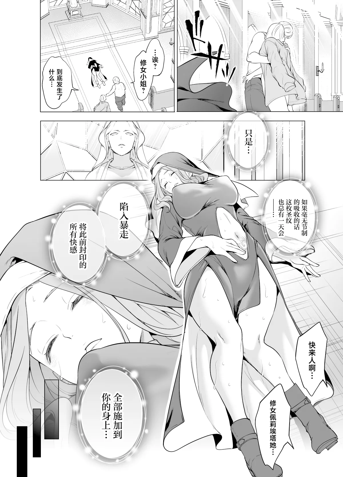 [日本漫画] [宮原歩] 触手に敗北した聖女、無惨。 单本,巨乳大奶,露出,大阴茎#[25P]-9