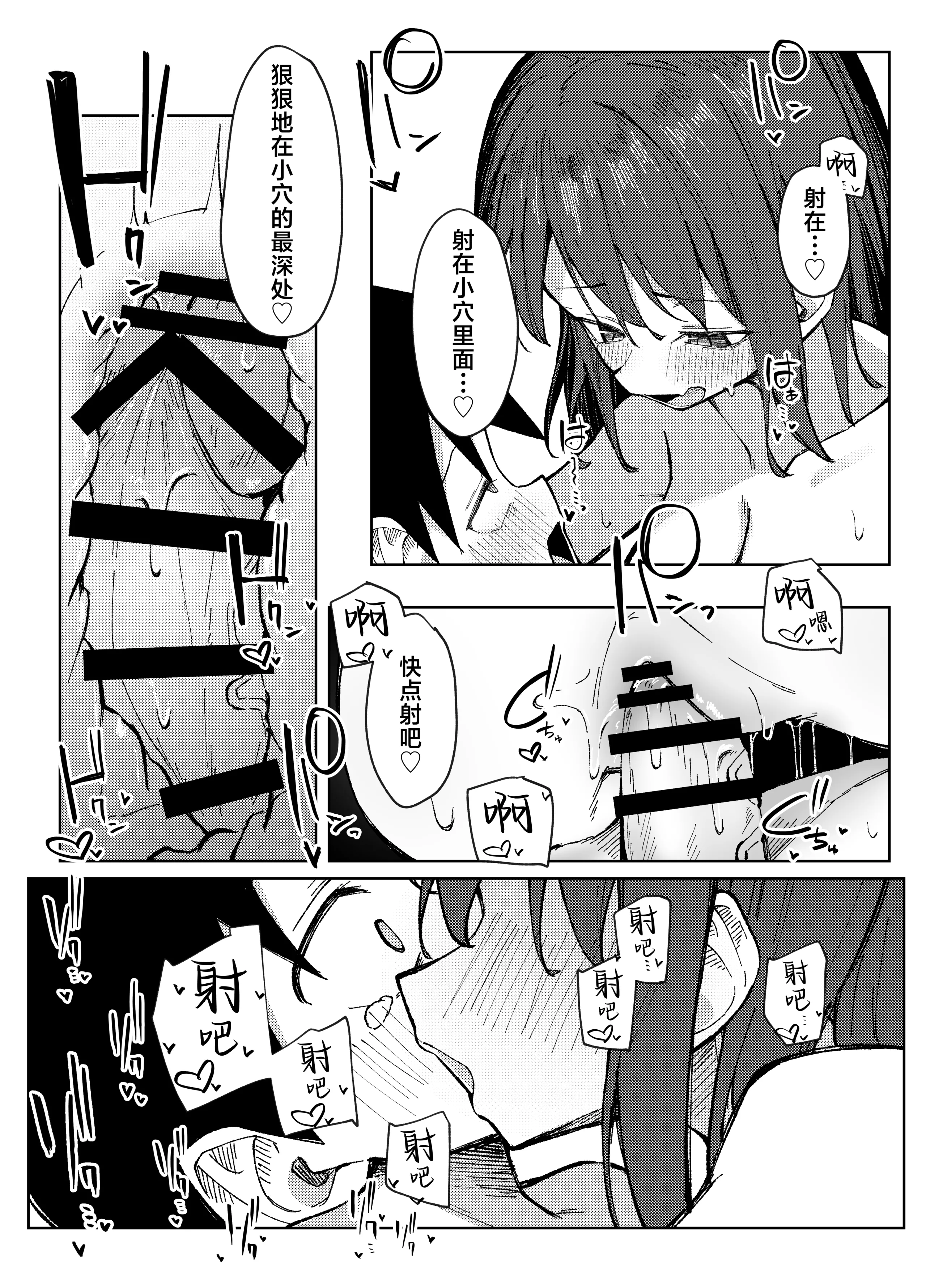 [日本漫画] [らりるれろわをん (るるろりり)] 友達のお姉ちゃんとえっちなハジメテ｜和朋友的姐姐经历的色气满满的初体验 单本,巨乳大奶,露出,大阴茎#[18P]-15