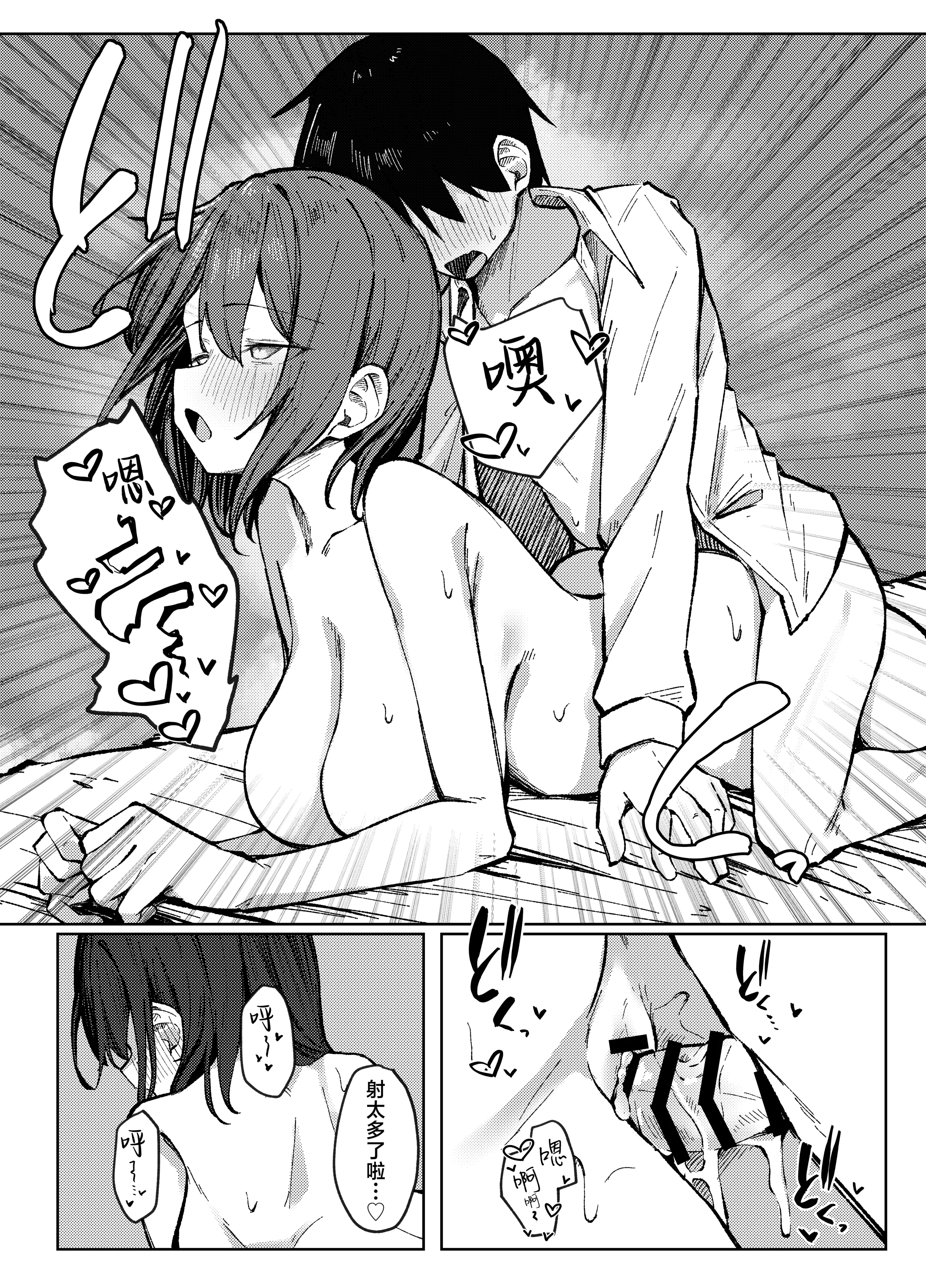 [日本漫画] [らりるれろわをん (るるろりり)] 友達のお姉ちゃんとえっちなハジメテ｜和朋友的姐姐经历的色气满满的初体验 单本,巨乳大奶,露出,大阴茎#[18P]-4