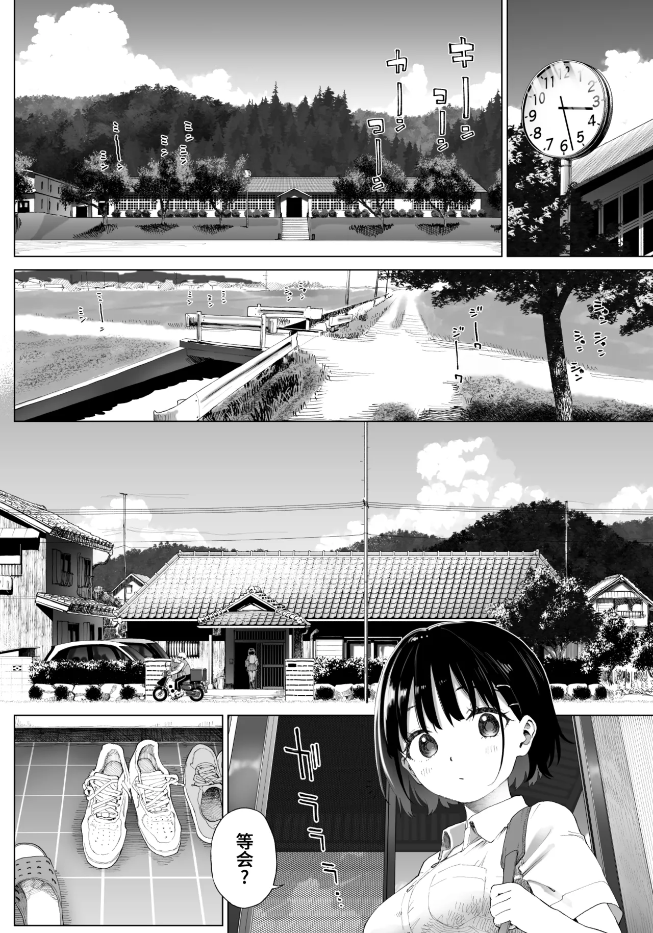 [日本漫画] [みずのウロ (ミズノズク)] 田舎妹と無知の誘惑2｜乡村妹妹与纯真的诱惑2 单本,巨乳大奶,露出,大阴茎#[26P]-13