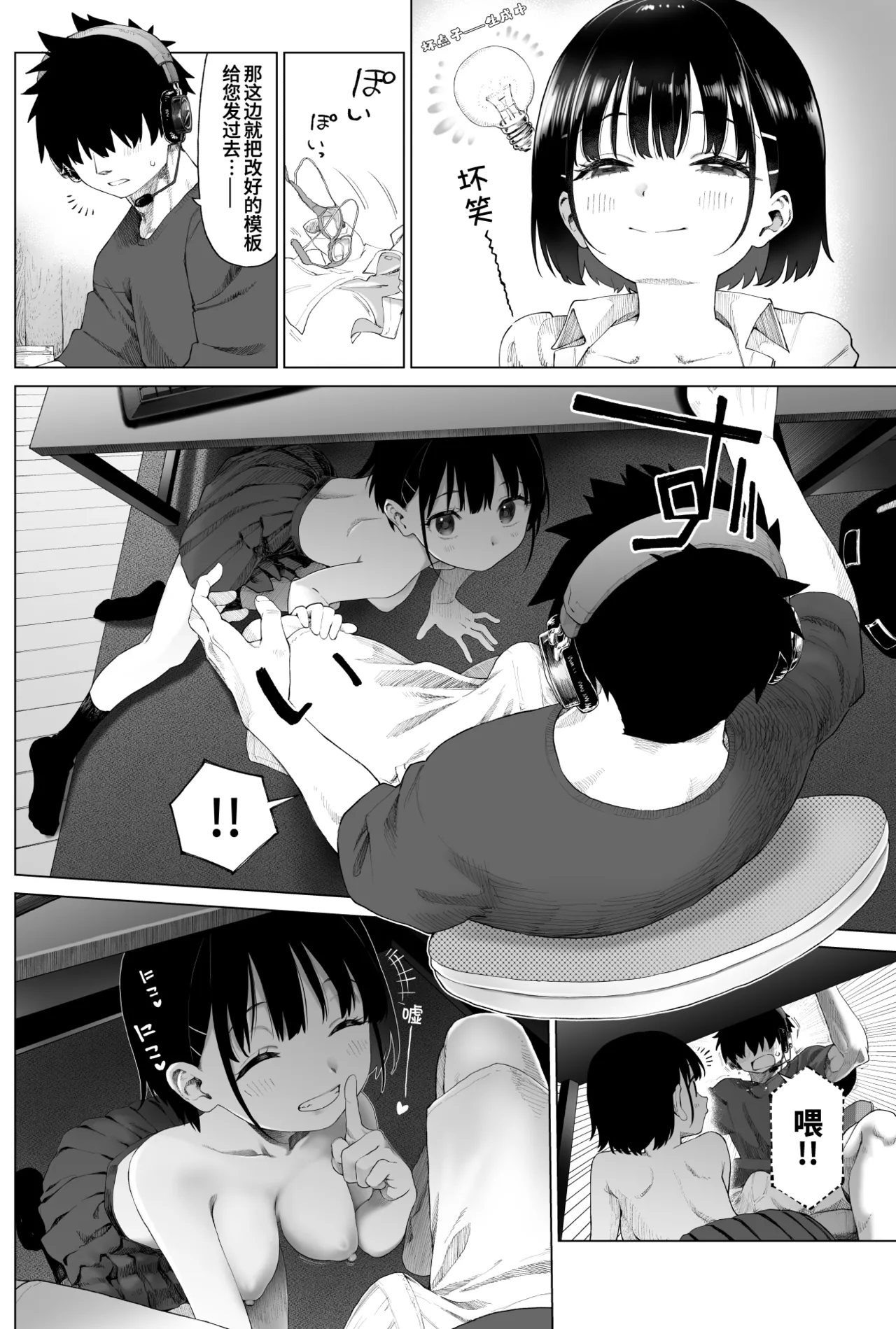 [日本漫画] [みずのウロ (ミズノズク)] 田舎妹と無知の誘惑2｜乡村妹妹与纯真的诱惑2 单本,巨乳大奶,露出,大阴茎#[26P]-19