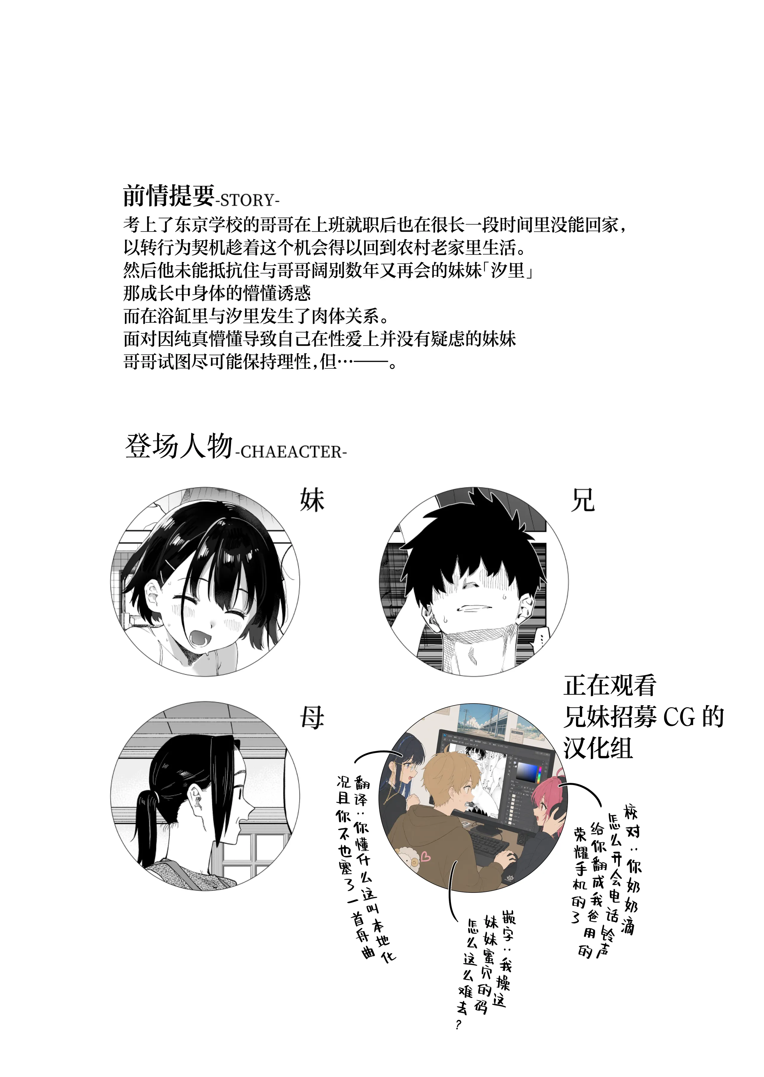 [日本漫画] [みずのウロ (ミズノズク)] 田舎妹と無知の誘惑2｜乡村妹妹与纯真的诱惑2 单本,巨乳大奶,露出,大阴茎#[26P]-3