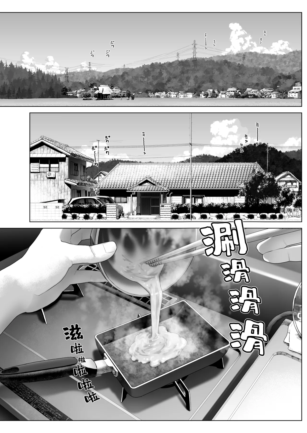 [日本漫画] [みずのウロ (ミズノズク)] 田舎妹と無知の誘惑2｜乡村妹妹与纯真的诱惑2 单本,巨乳大奶,露出,大阴茎#[26P]-4