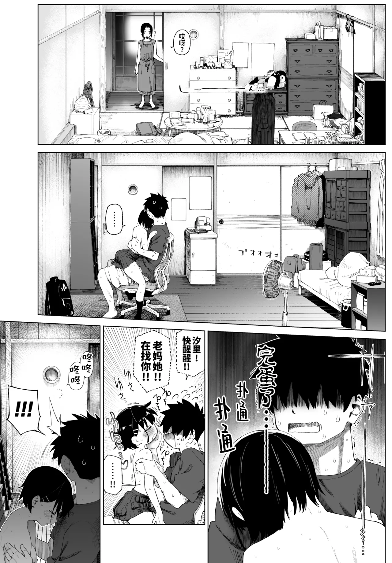 [日本漫画] [みずのウロ (ミズノズク)] 田舎妹と無知の誘惑2｜乡村妹妹与纯真的诱惑2 单本,巨乳大奶,露出,大阴茎#[27P]-8
