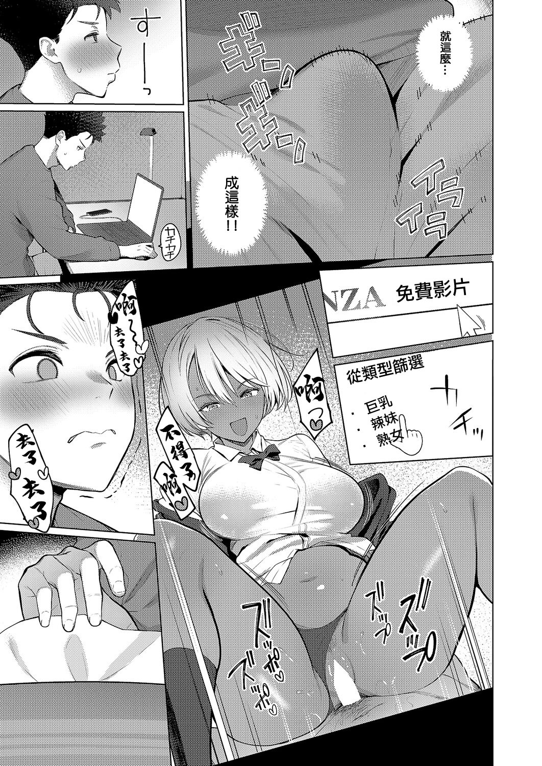 [日本漫画] [栗原ケンシロウ] 1LDKキャリ付き♡ (コミック エグゼ 69) [中国翻訳] [DL版] 单本,高潮潮吹,巨乳大奶,单女,单男#[27P]-6