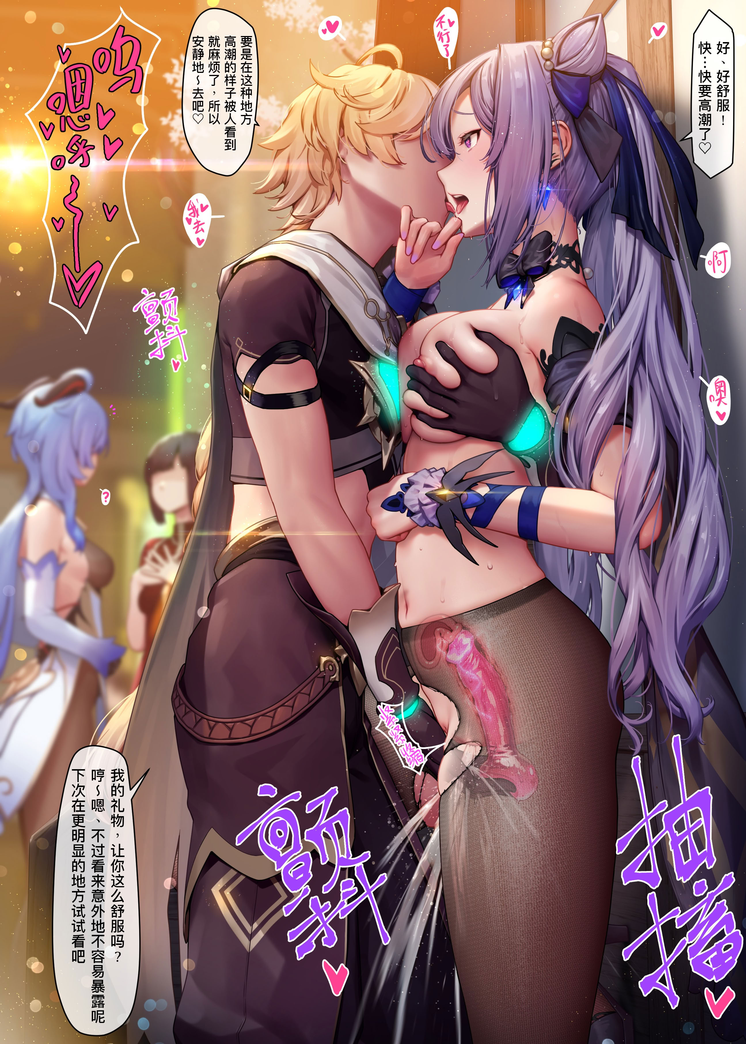 [日本漫画] [MANA] NO.16 刻晴 & 甘雨 1-5 合集（原神） [中文] [無修正] [文本個人修正優化版] 单本,高潮潮吹,巨乳大奶,单女,丝袜#[14P]-5