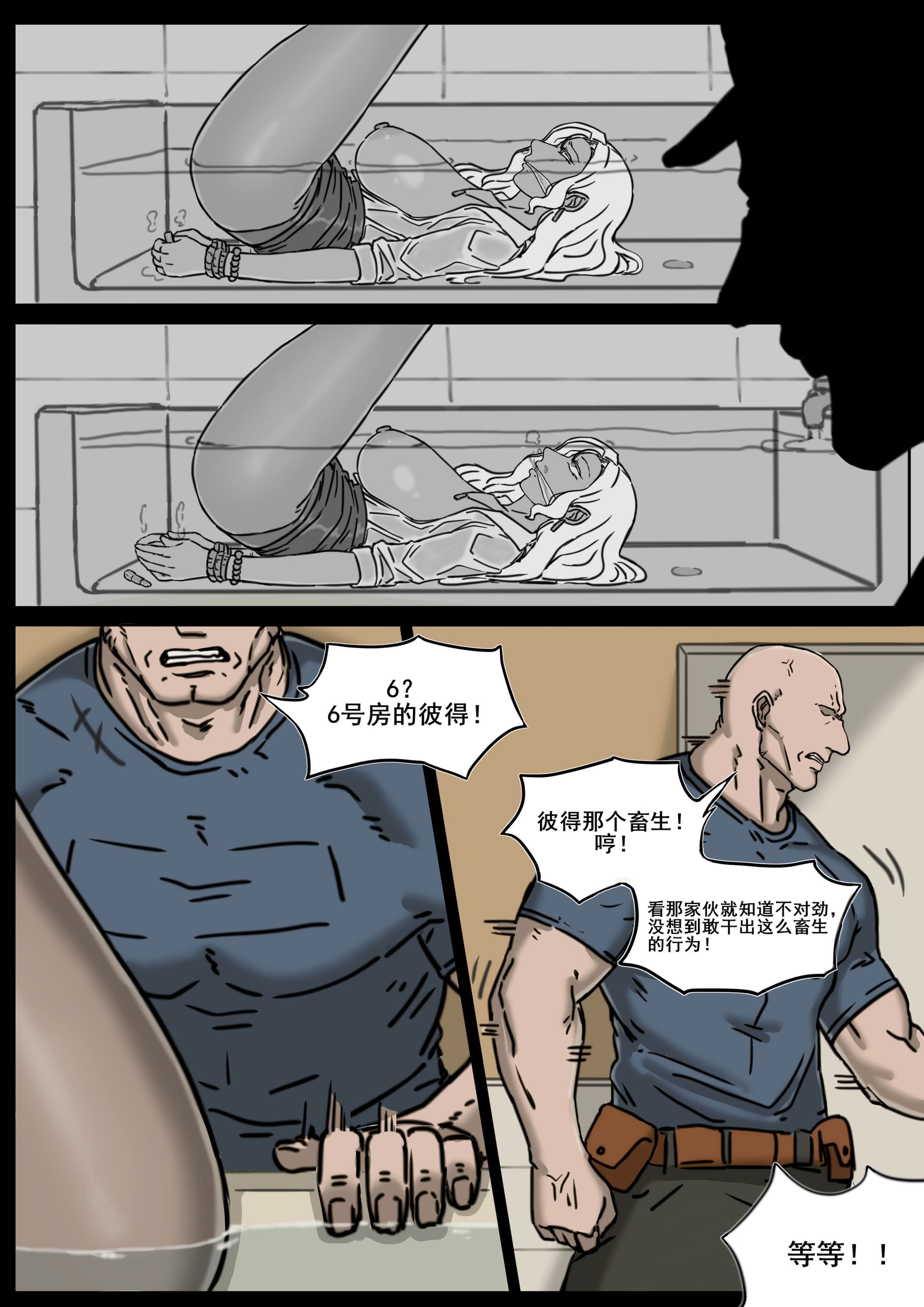 [桂籽] 浴缸里的字迹 3