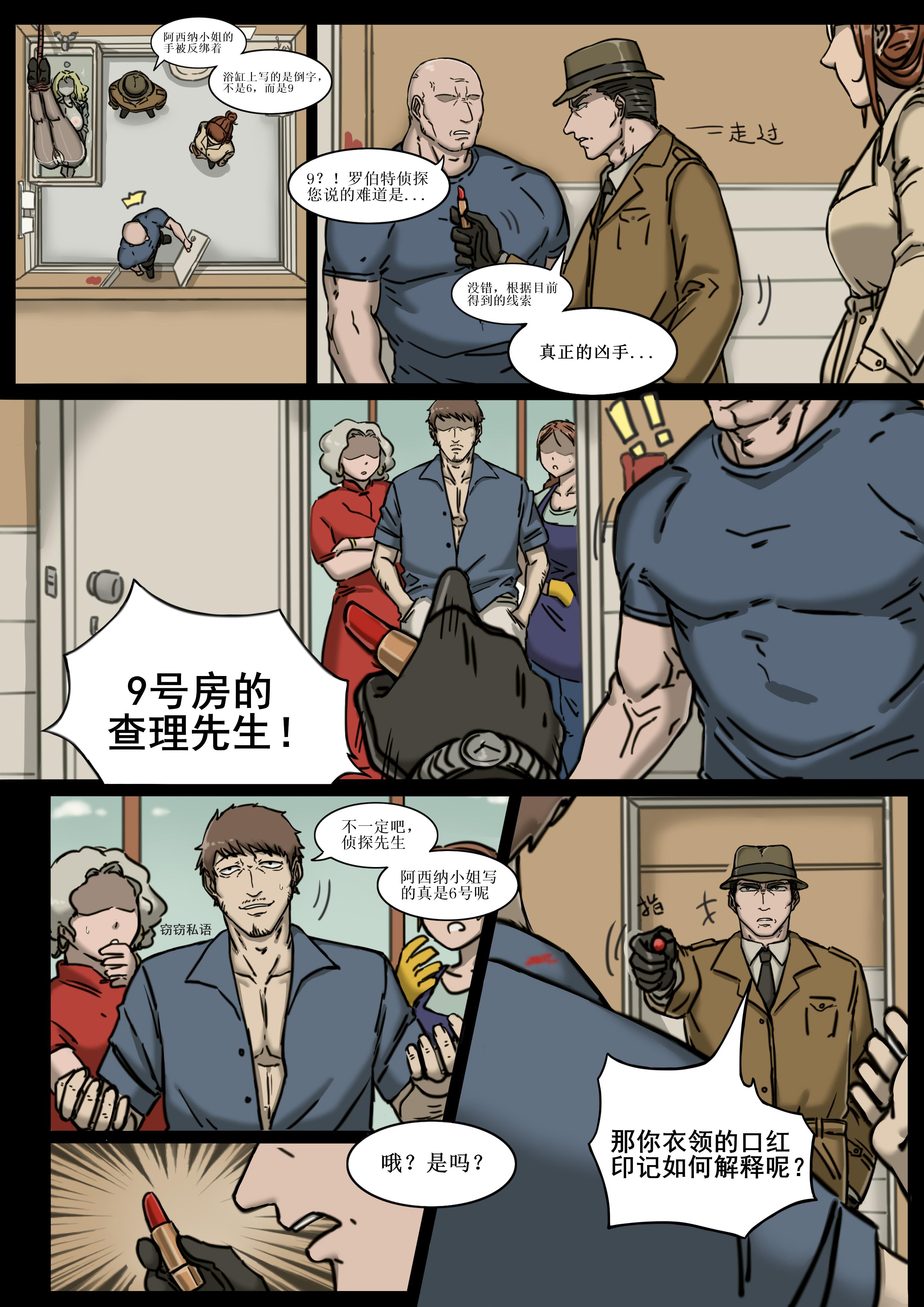 [桂籽] 浴缸里的字迹 4