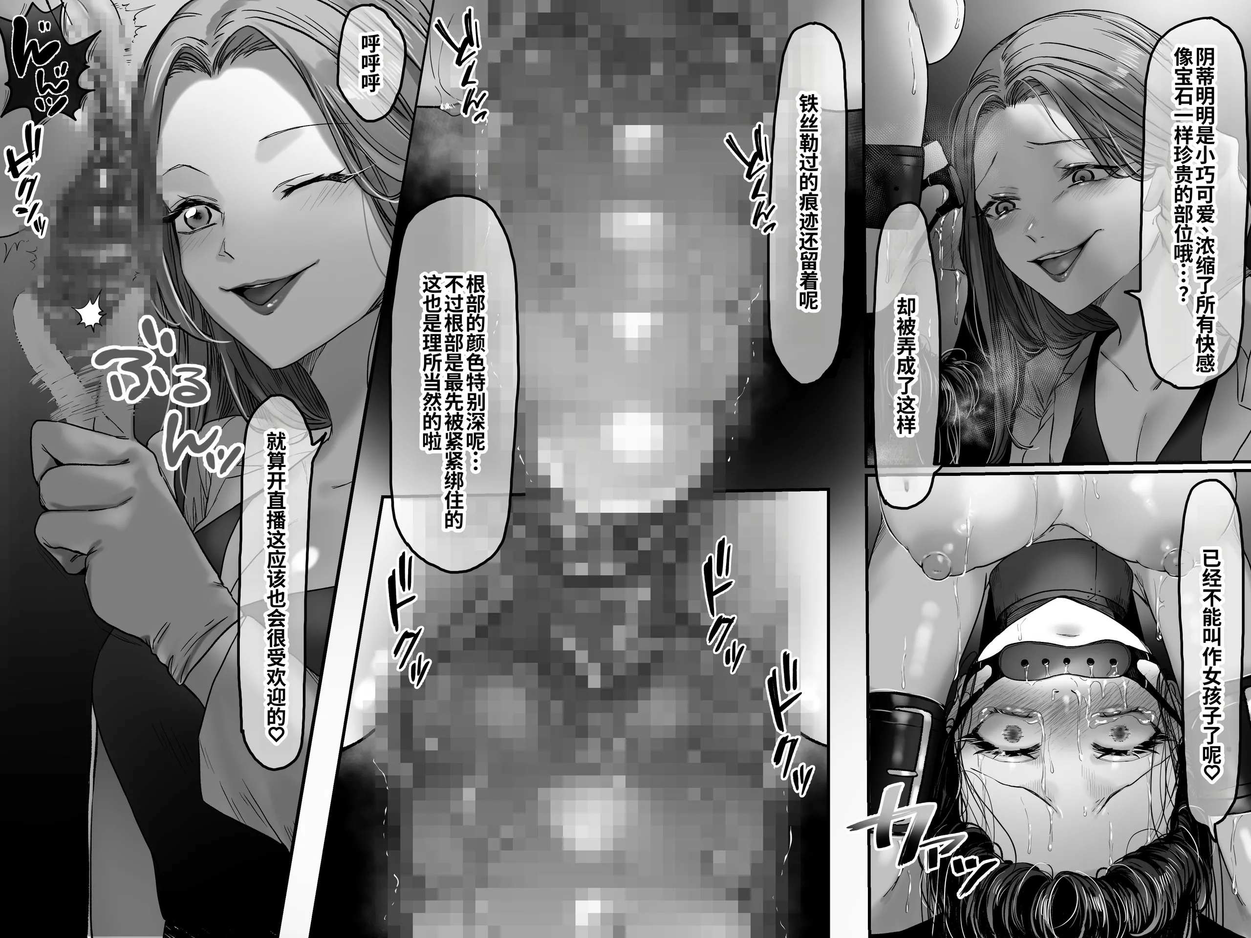 [日本漫画] [fanbox] 灯工房节选 单本,巨乳大奶,露出,大阴茎#[24P]-13