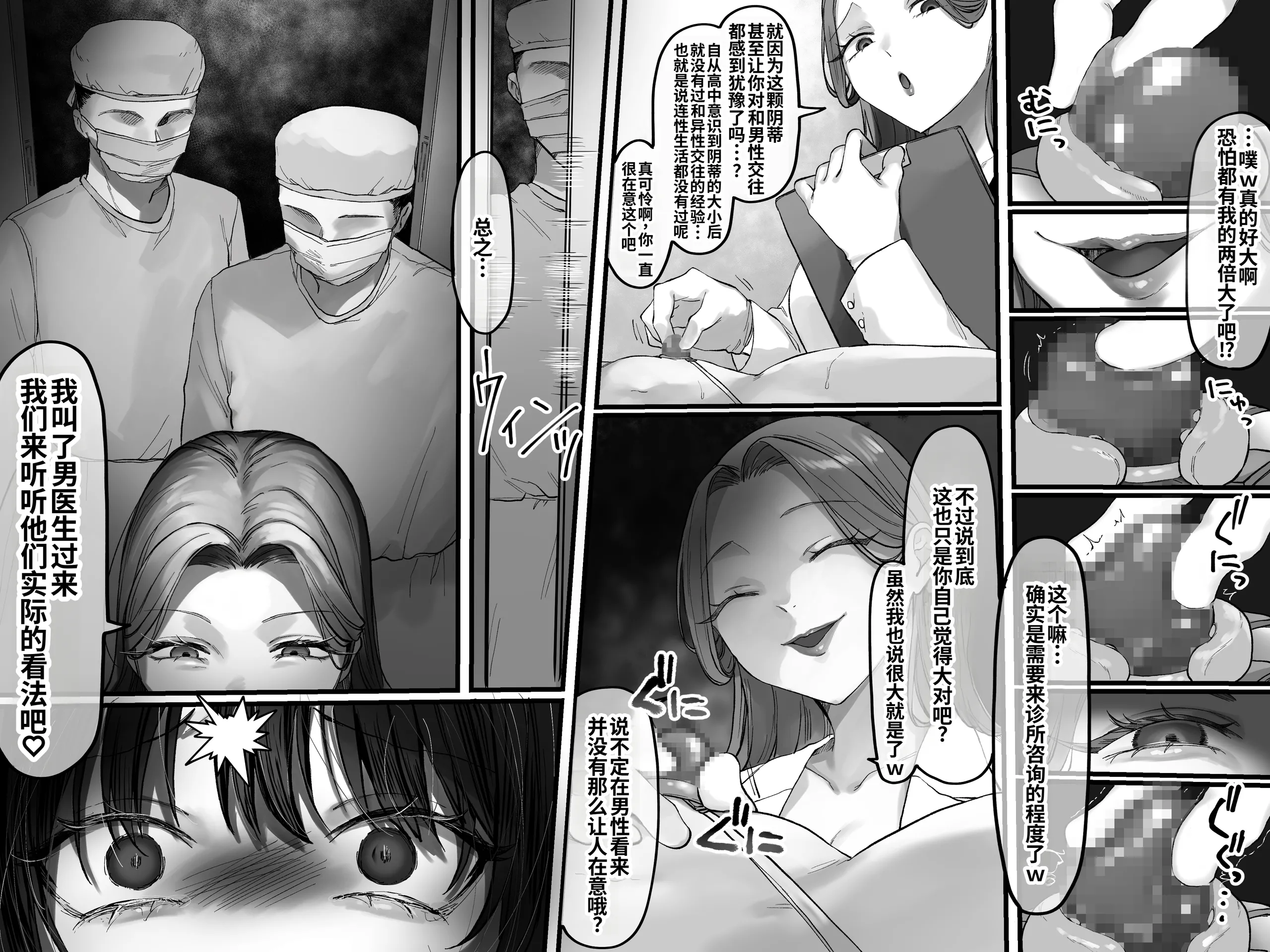 [日本漫画] [fanbox] 灯工房节选 单本,巨乳大奶,露出,大阴茎#[24P]-2