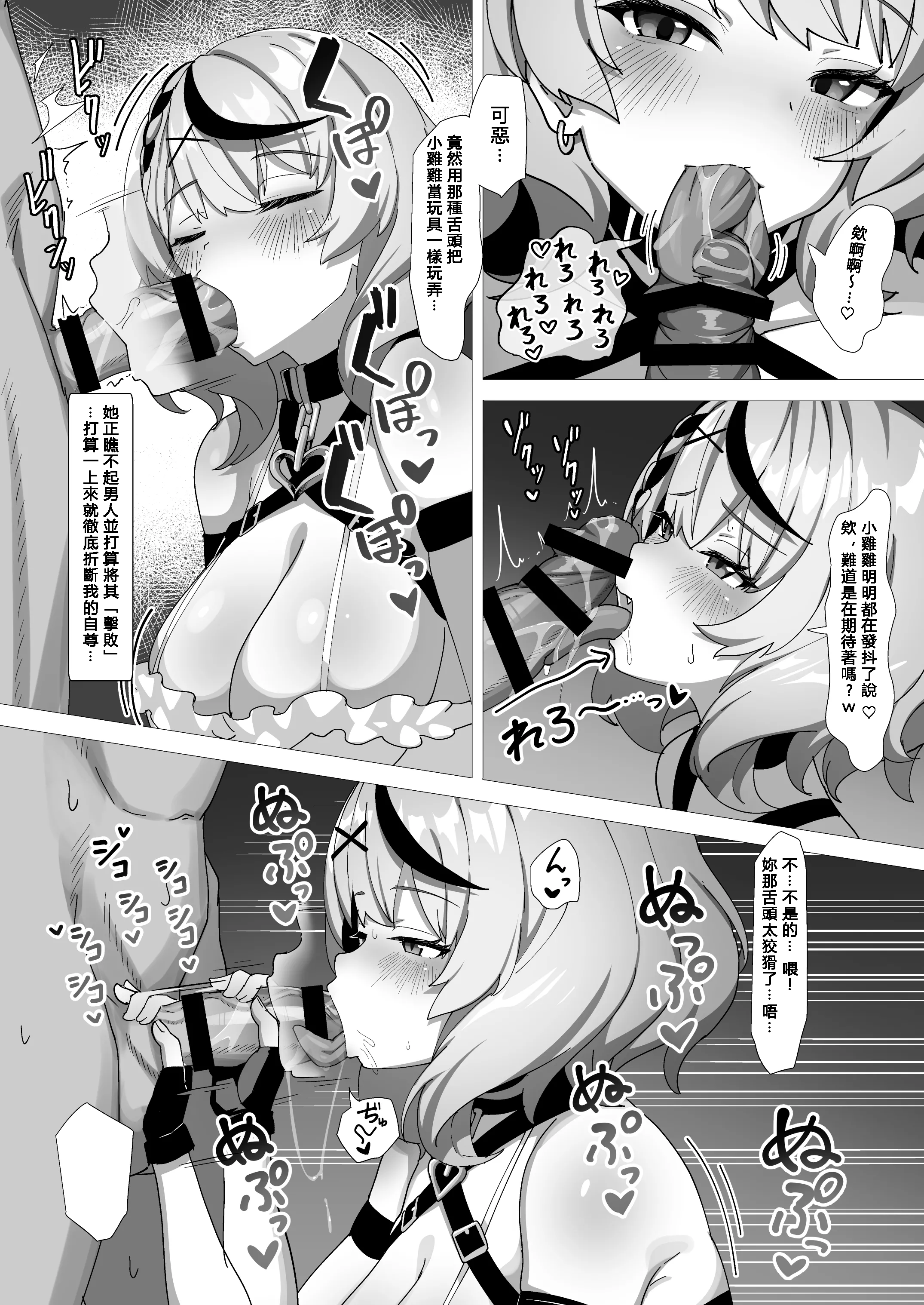 [日本漫画] [スタジオひとりぼっち (あやぎ大福)] わからせバトル (沙花叉クロヱ) 单本,巨乳大奶,露出,大阴茎#[40P]-11