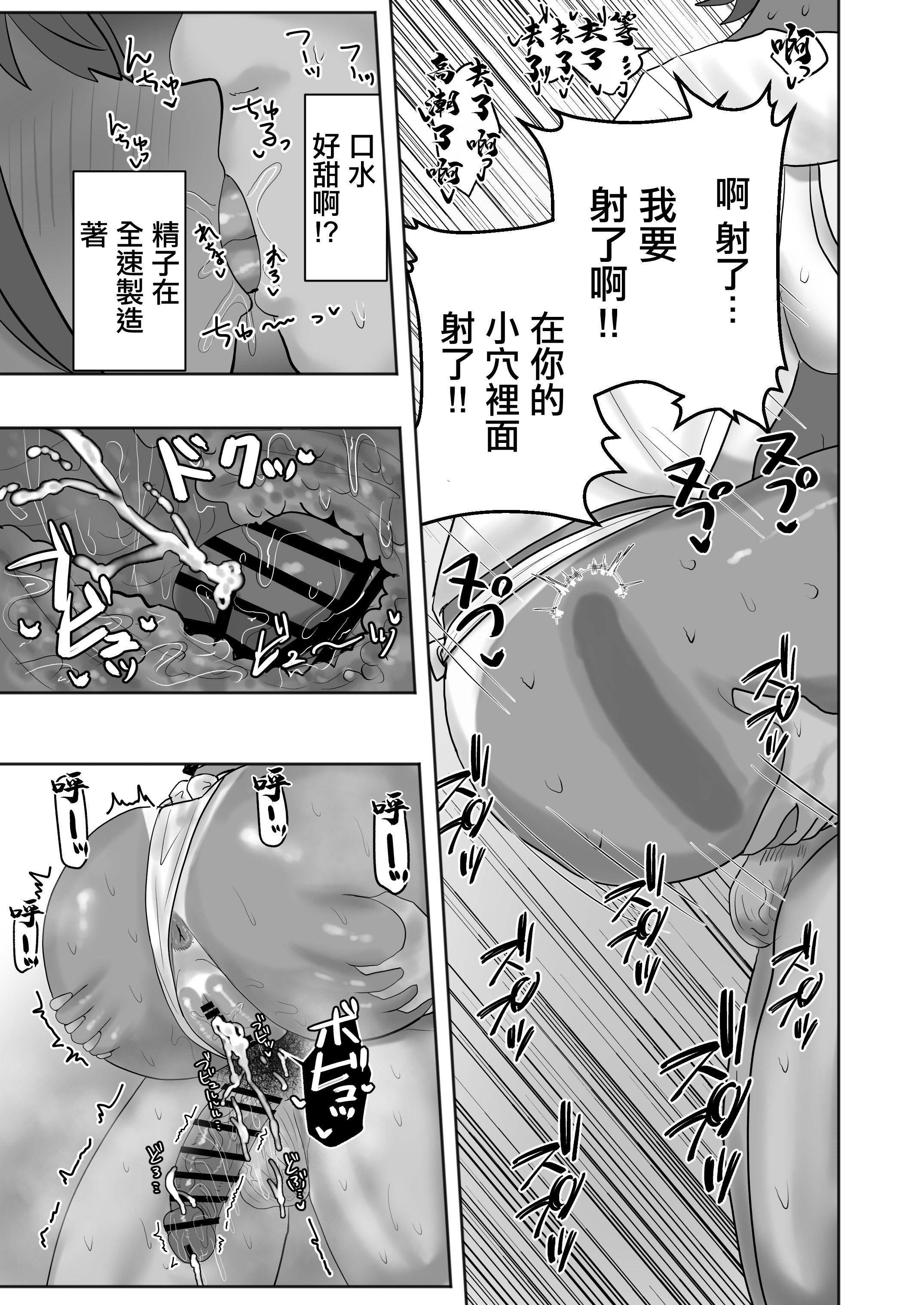 [日本漫画] [カブト3号 (アデシ)] ある村のお祭りに参加したらドスケベなお祭りだった｜參加了某個村子的祭典 結果發現是色色的祭典 [中国翻訳] 单本,巨乳大奶,群P,内射中出#[32P]-22
