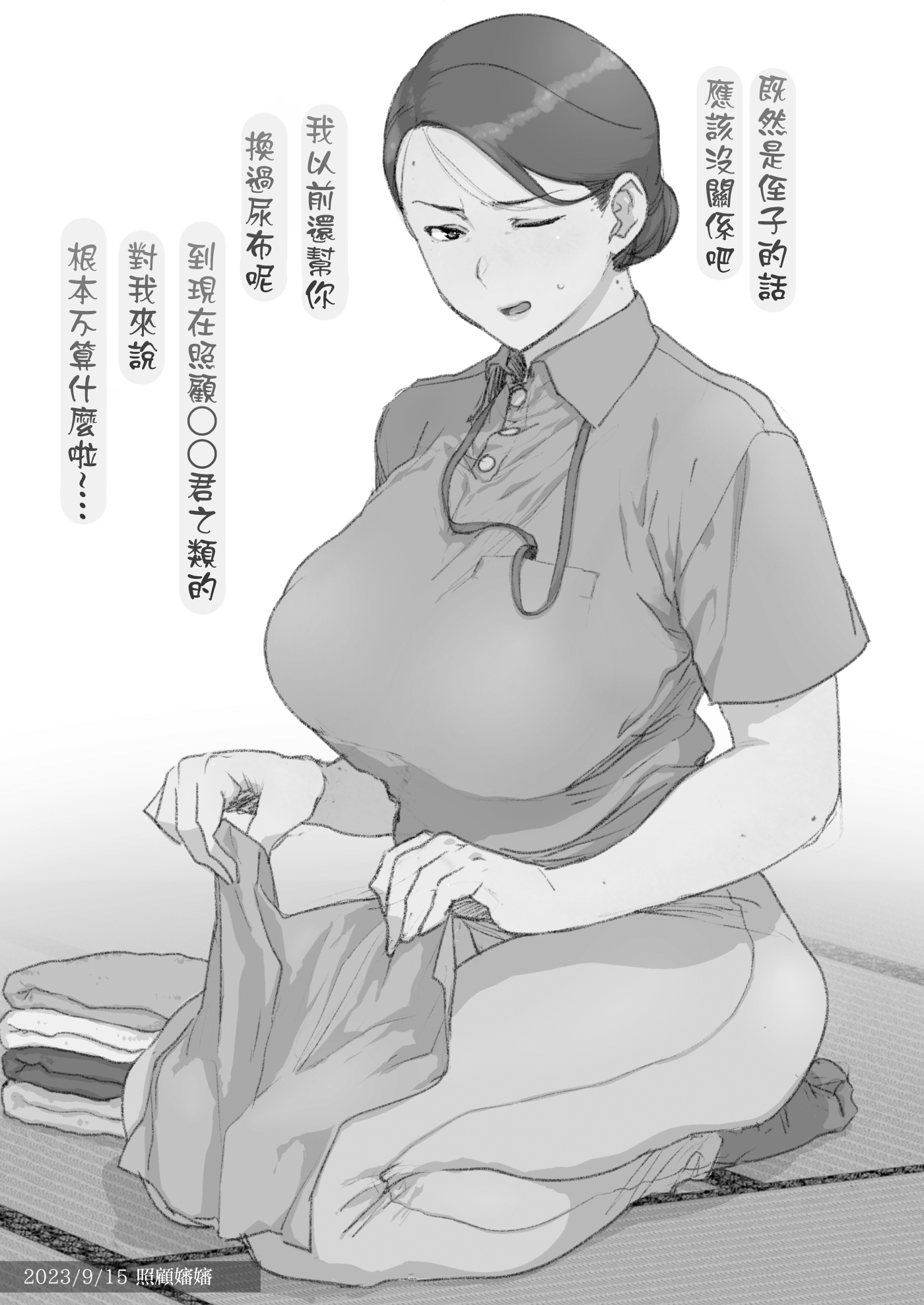[日本漫画] [はよしねま (越山弱衰)] FANBOXでこんなん描いてます。2025 [中国翻訳] 单本,眼镜,熟女人妻,巨乳大奶,内射中出#[31P]-20