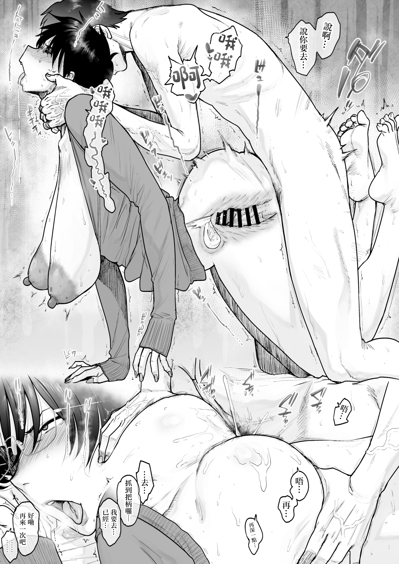 [日本漫画] [はよしねま (越山弱衰)] FANBOXでこんなん描いてます。2025 [中国翻訳] 单本,眼镜,熟女人妻,巨乳大奶,内射中出#[31P]-8
