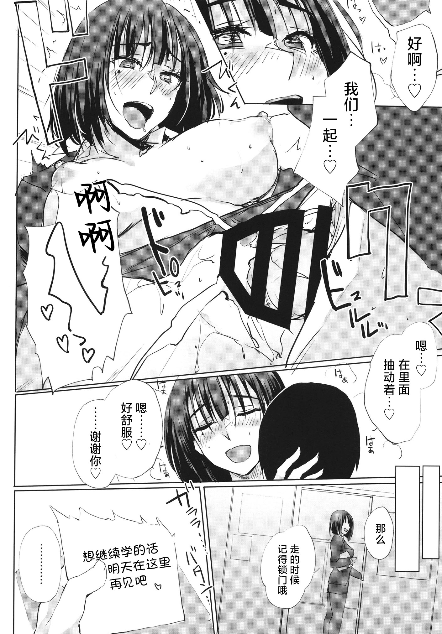 [日本漫画] [TKSpower (ぜっきょ)] あのつづき…2 [中国翻訳] [DL版] 单本,女教师,巨乳大奶,内射中出,丝袜#[20P]-10