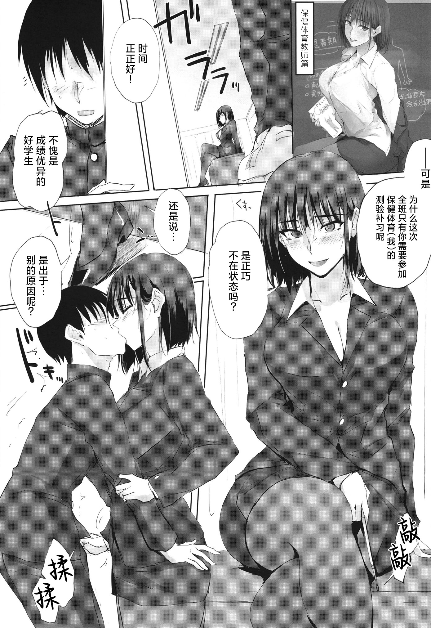 [日本漫画] [TKSpower (ぜっきょ)] あのつづき…2 [中国翻訳] [DL版] 单本,女教师,巨乳大奶,内射中出,丝袜#[20P]-3