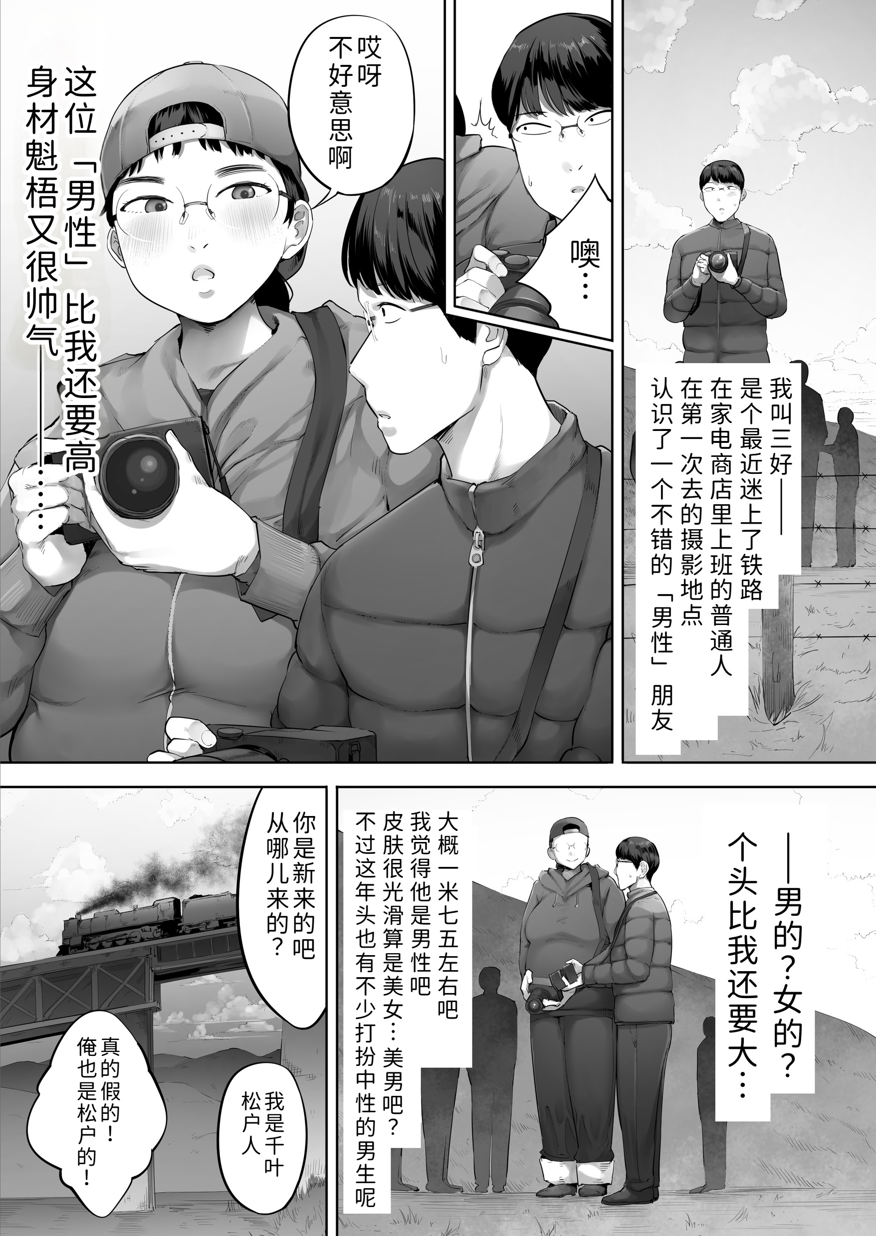 [日本漫画] [クマニコテック (小桜クマネコ)] あいつとは一度だけできればよかったのに。 单本,巨尻,巨乳大奶#[55P]-2