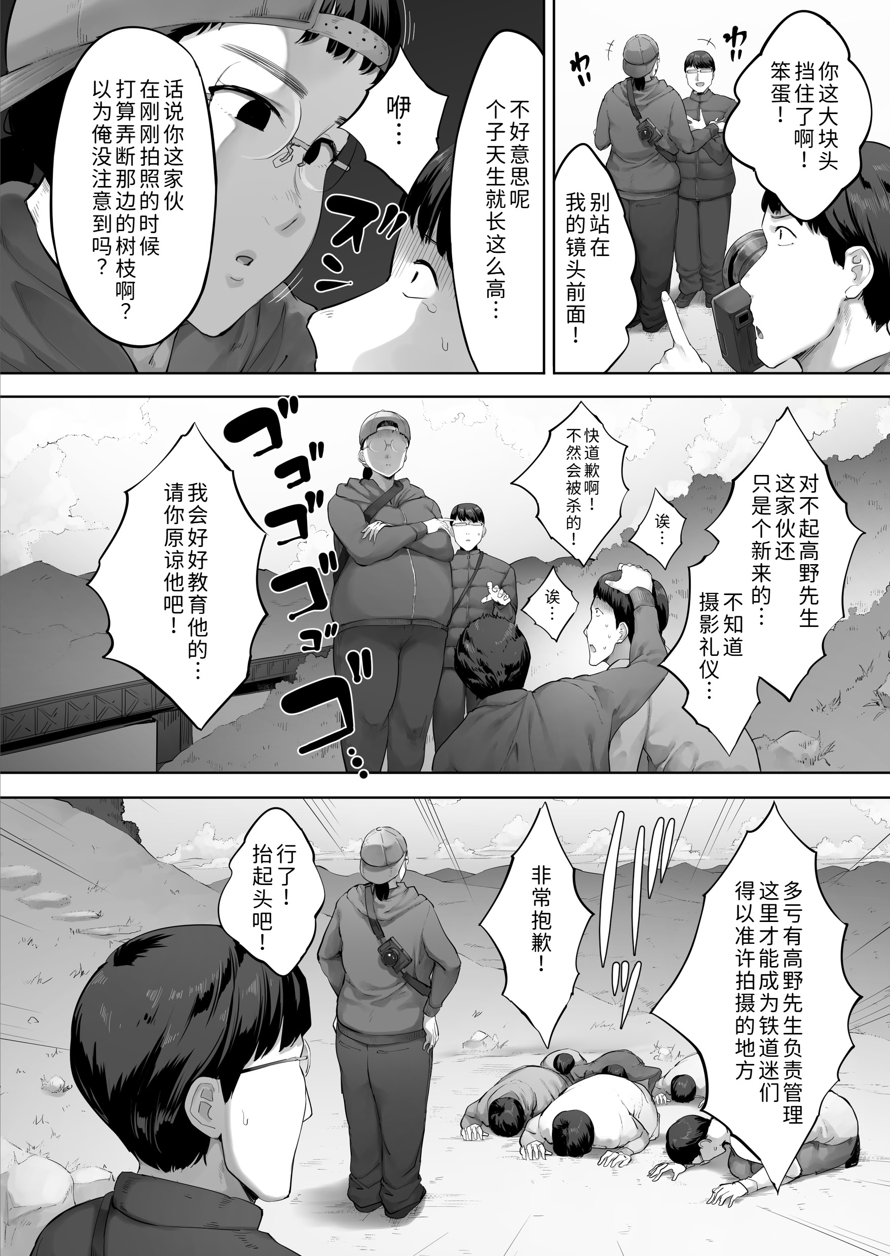 [日本漫画] [クマニコテック (小桜クマネコ)] あいつとは一度だけできればよかったのに。 单本,巨尻,巨乳大奶#[55P]-3