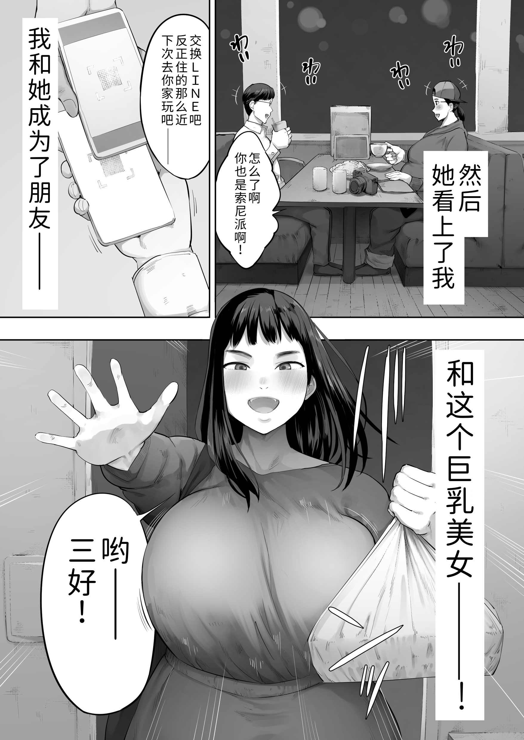 [日本漫画] [クマニコテック (小桜クマネコ)] あいつとは一度だけできればよかったのに。 单本,巨尻,巨乳大奶#[55P]-4